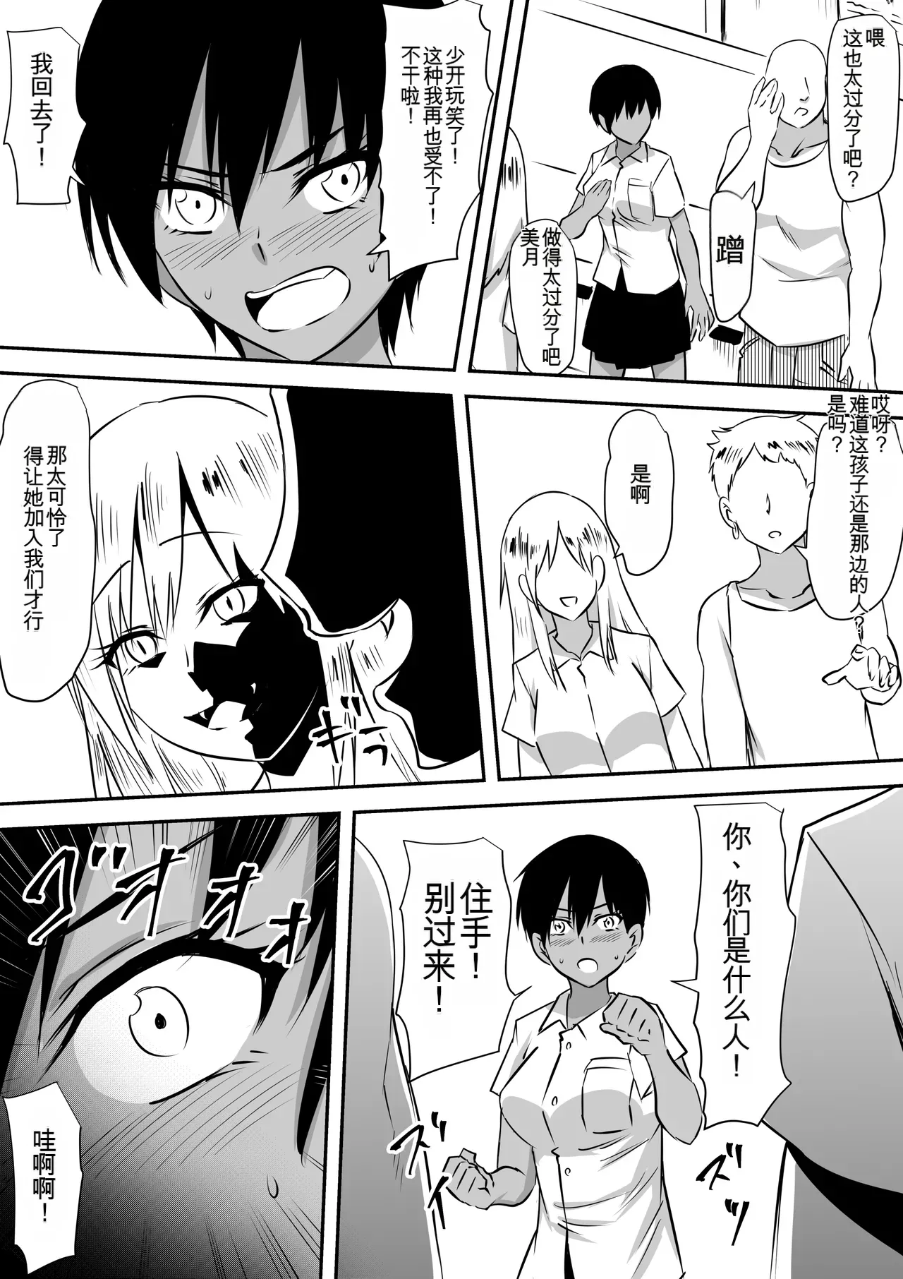 [Mikezoutei]Minna ga Kyuuketsuki-ka Shita Machi de Ai wo Sakenda Shounen[Chinese] [AI翻译] Page 51