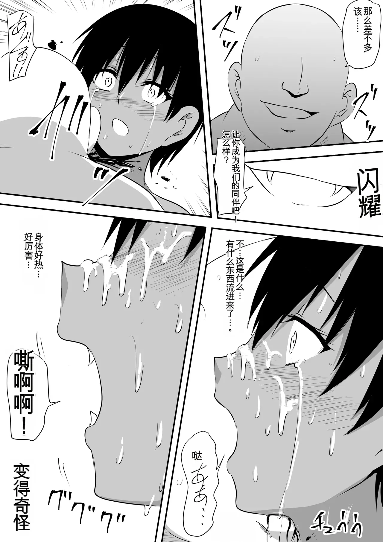 [Mikezoutei]Minna ga Kyuuketsuki-ka Shita Machi de Ai wo Sakenda Shounen[Chinese] [AI翻译] Page 55