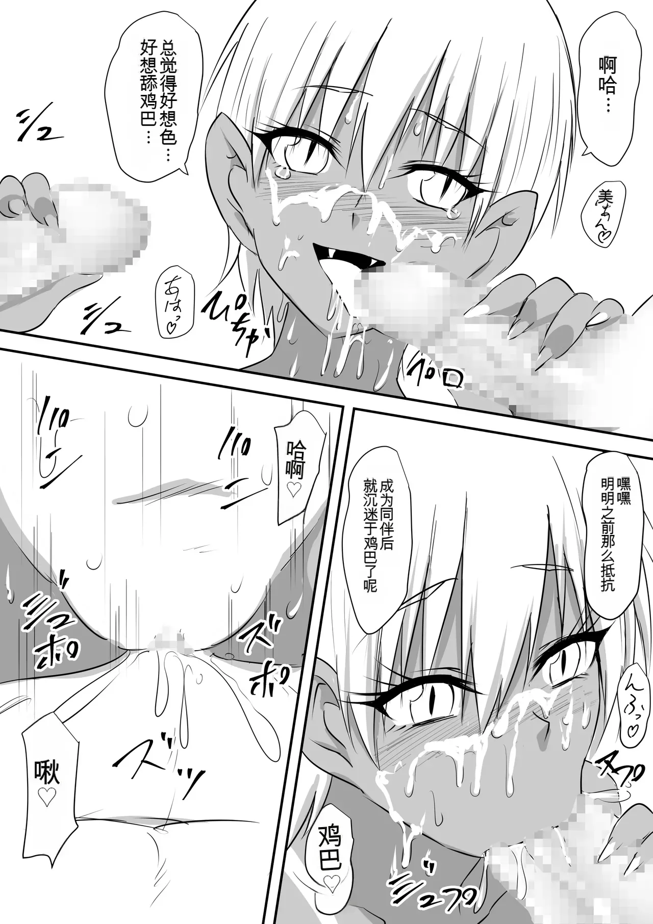 [Mikezoutei]Minna ga Kyuuketsuki-ka Shita Machi de Ai wo Sakenda Shounen[Chinese] [AI翻译] Page 57