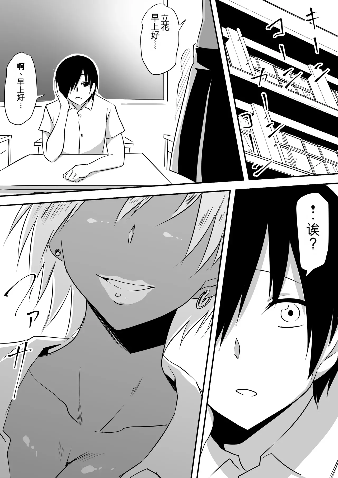 [Mikezoutei]Minna ga Kyuuketsuki-ka Shita Machi de Ai wo Sakenda Shounen[Chinese] [AI翻译] Page 59