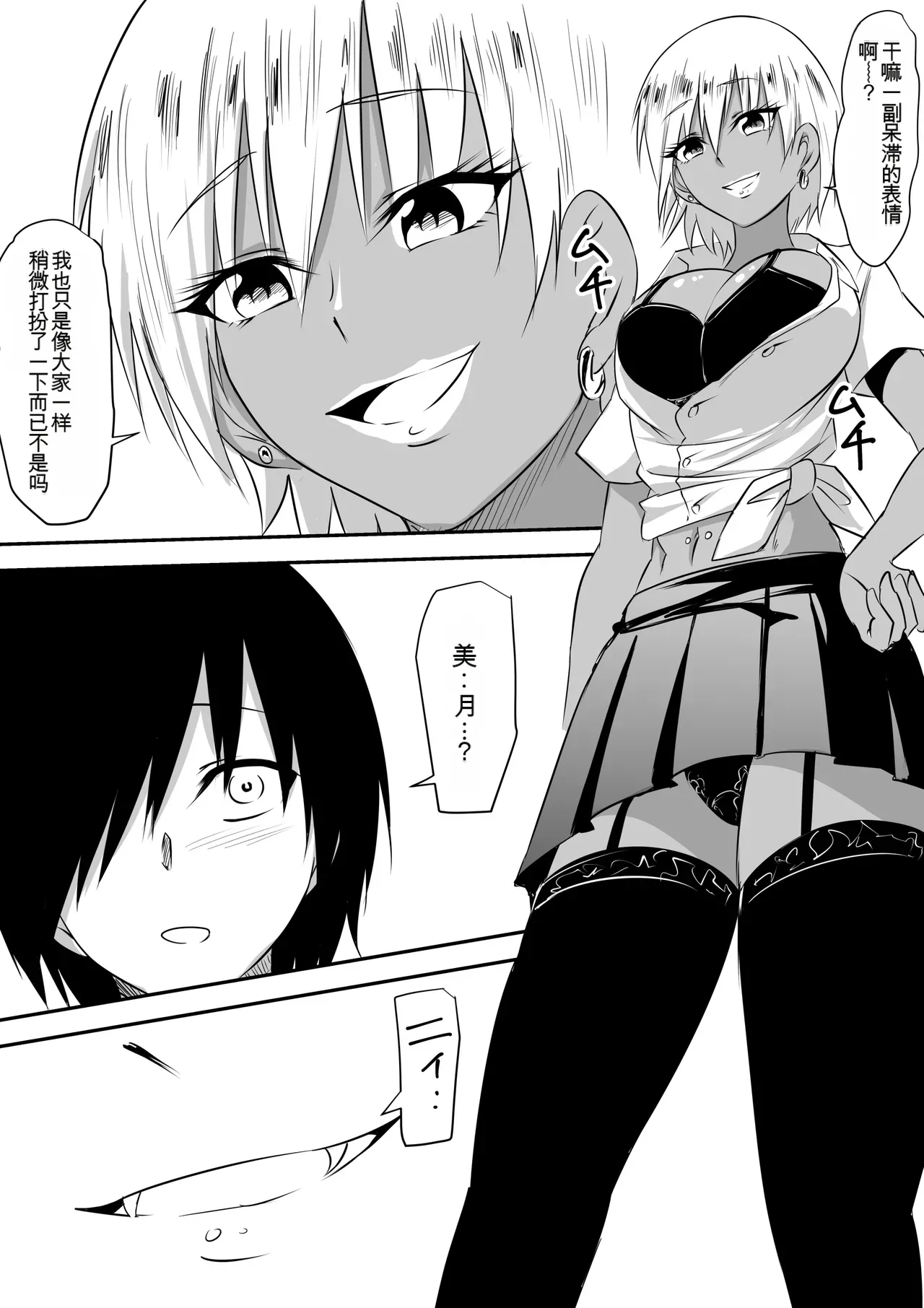 [Mikezoutei]Minna ga Kyuuketsuki-ka Shita Machi de Ai wo Sakenda Shounen[Chinese] [AI翻译] Page 60