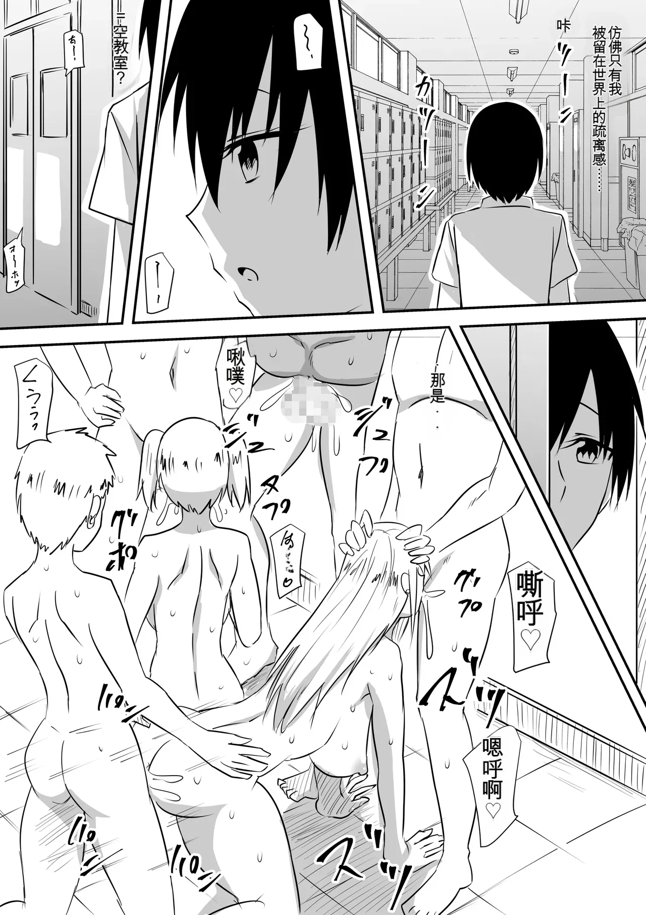 [Mikezoutei]Minna ga Kyuuketsuki-ka Shita Machi de Ai wo Sakenda Shounen[Chinese] [AI翻译] Page 62