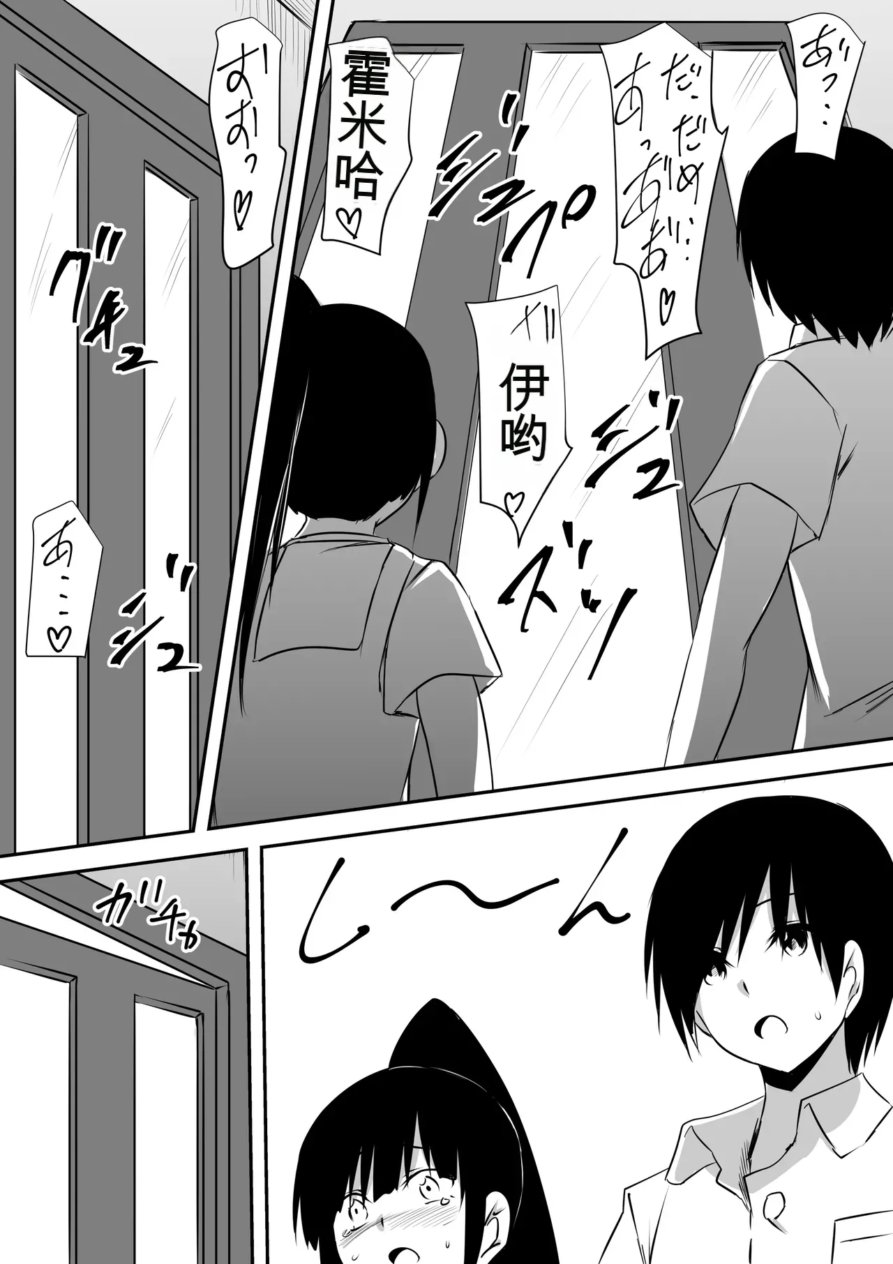 [Mikezoutei]Minna ga Kyuuketsuki-ka Shita Machi de Ai wo Sakenda Shounen[Chinese] [AI翻译] Page 78