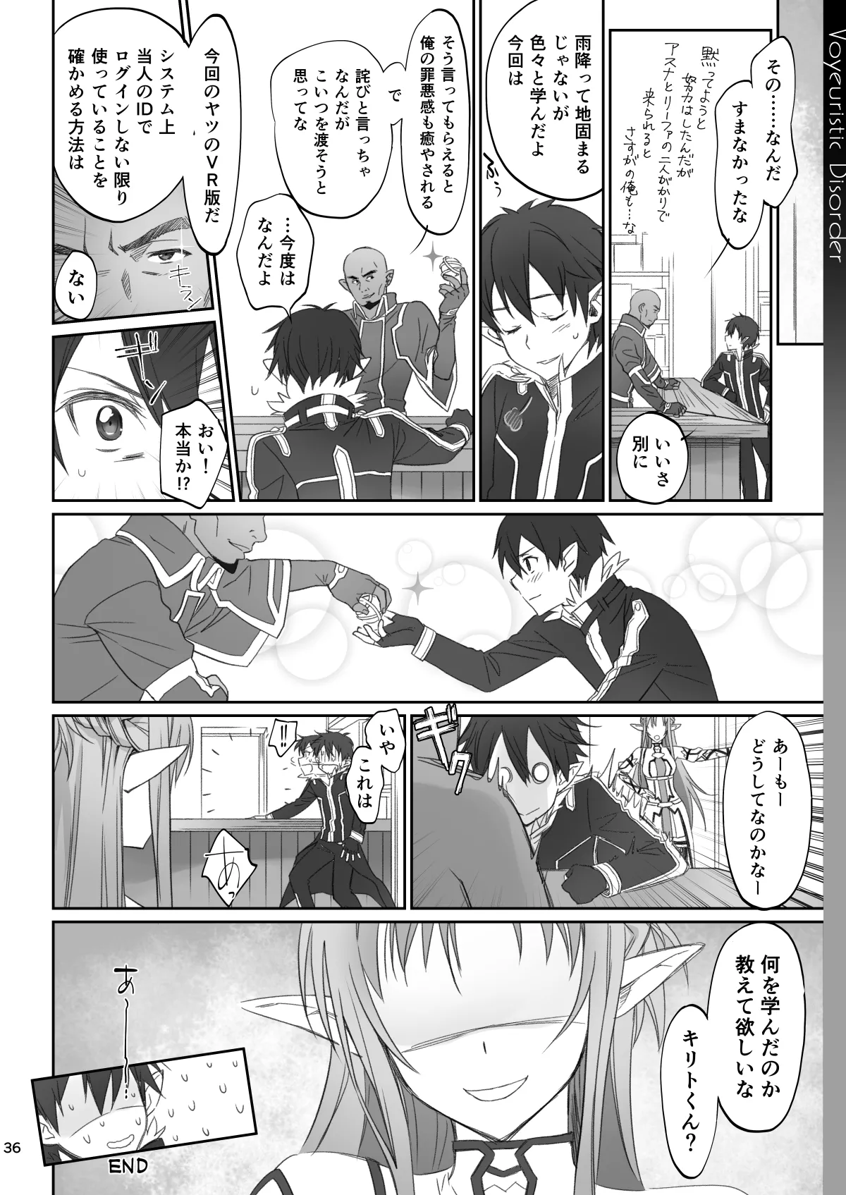 [Bloody Okojo (Caviar, Mojyako)]Voyeuristic Disorder(Sword Art Online) [Digital] Page 36