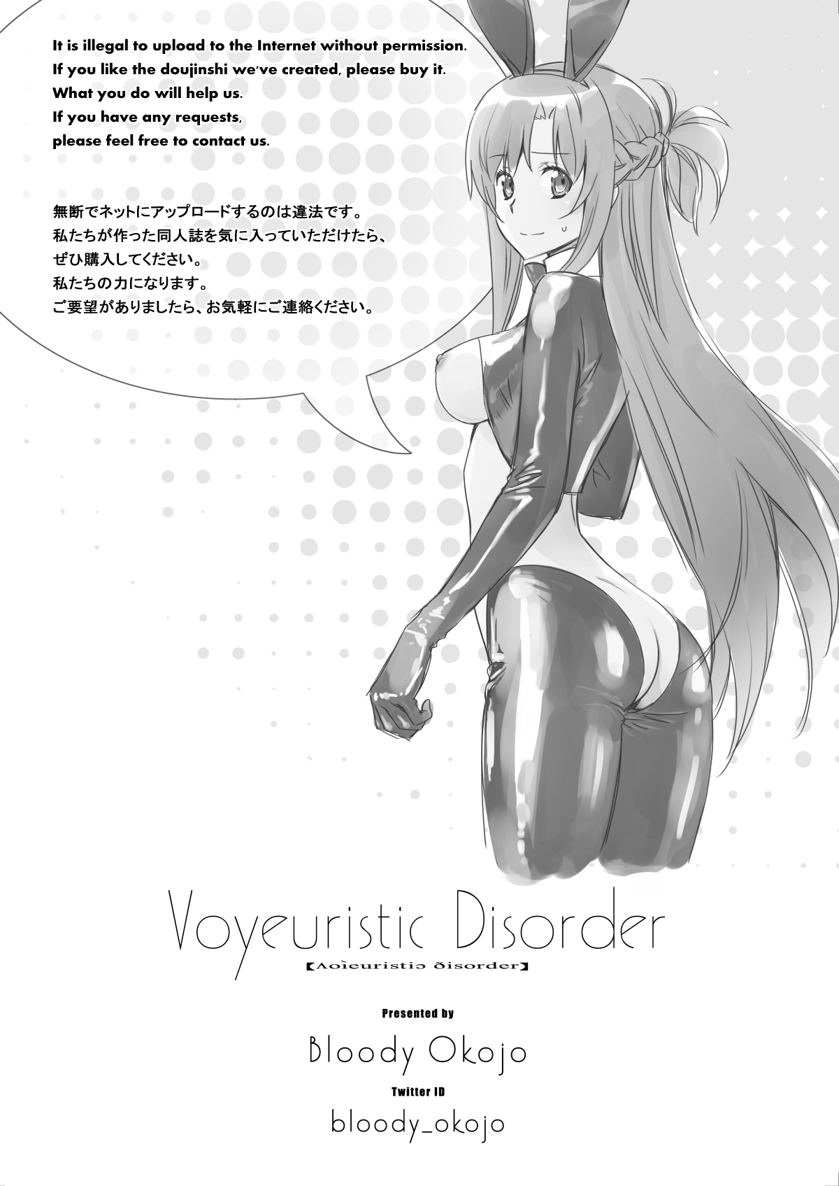 [Bloody Okojo (Caviar, Mojyako)]Voyeuristic Disorder(Sword Art Online) [Digital] Page 38