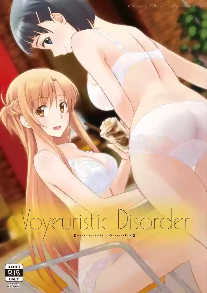 [Bloody Okojo (Caviar, Mojyako)]Voyeuristic Disorder(Sword Art Online) [Digital]