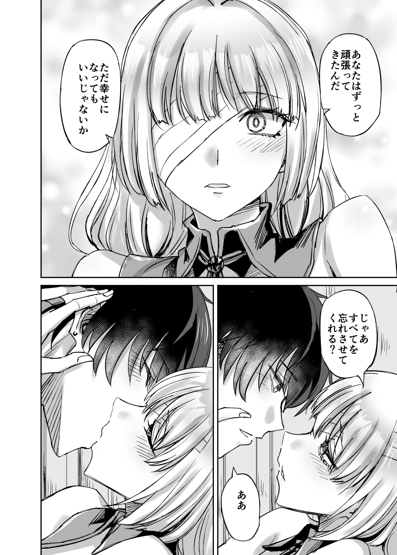 [Can Do Now! (Minarai Zouhyou)]LOST DREAM(Wuthering Waves) [Digital] Page 13