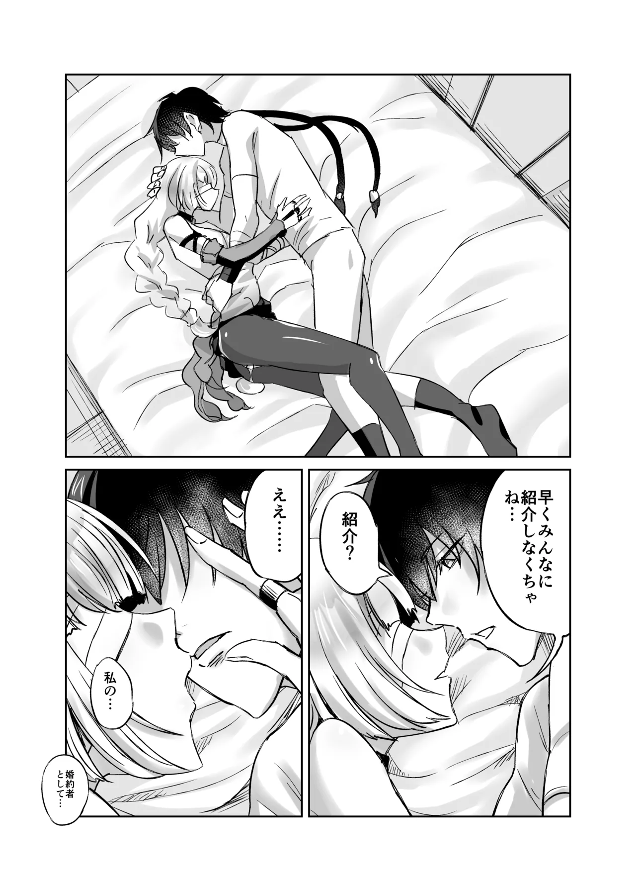 [Can Do Now! (Minarai Zouhyou)]LOST DREAM(Wuthering Waves) [Digital] Page 16