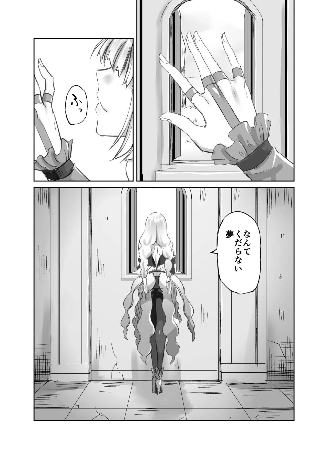 [Can Do Now! (Minarai Zouhyou)]LOST DREAM(Wuthering Waves) [Digital] Page 18