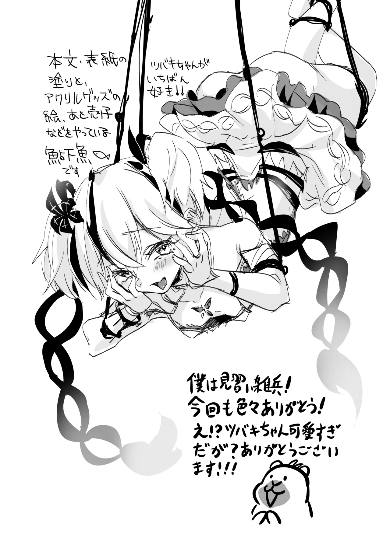 [Can Do Now! (Minarai Zouhyou)]LOST DREAM(Wuthering Waves) [Digital] Page 19