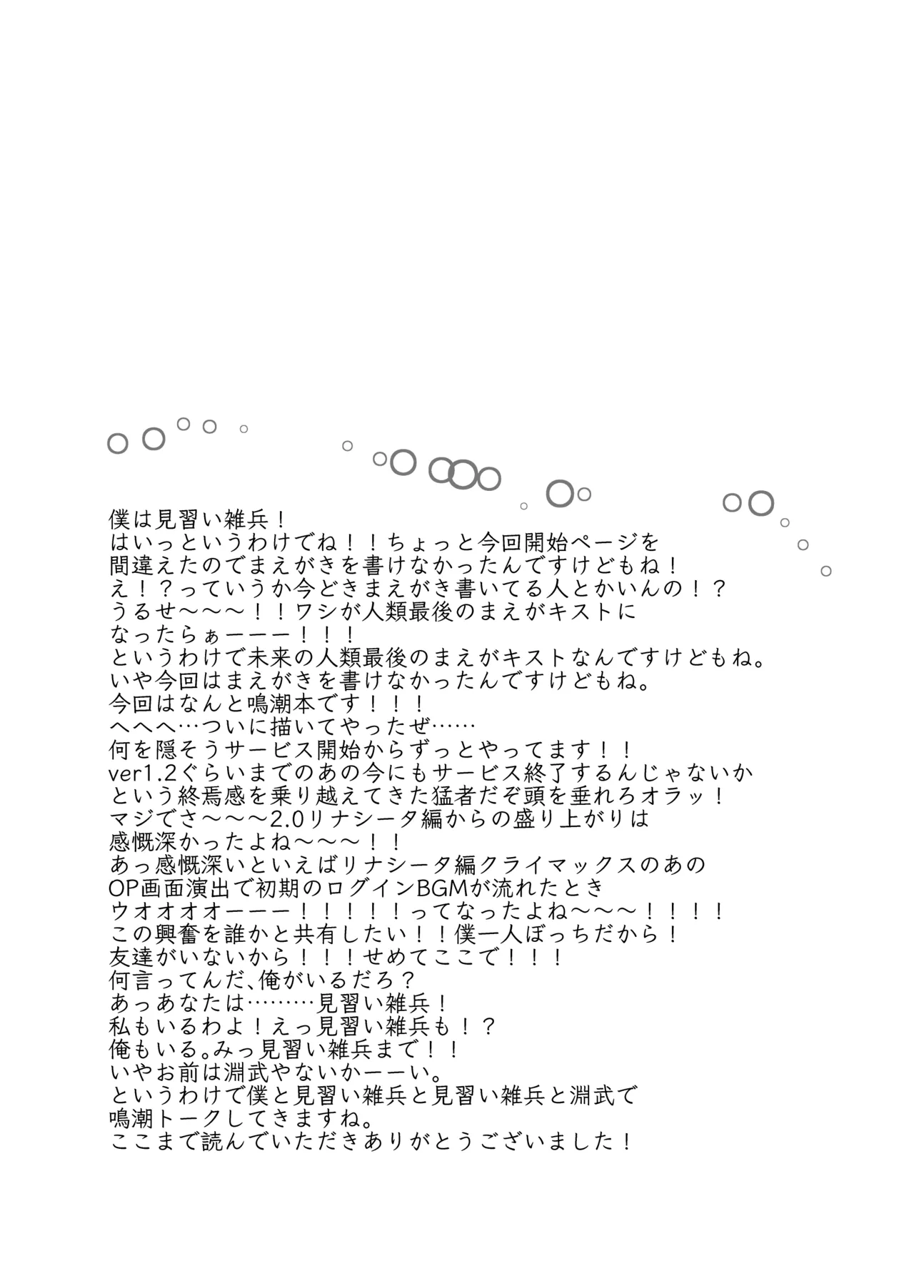 [Can Do Now! (Minarai Zouhyou)]LOST DREAM(Wuthering Waves) [Digital] Page 20