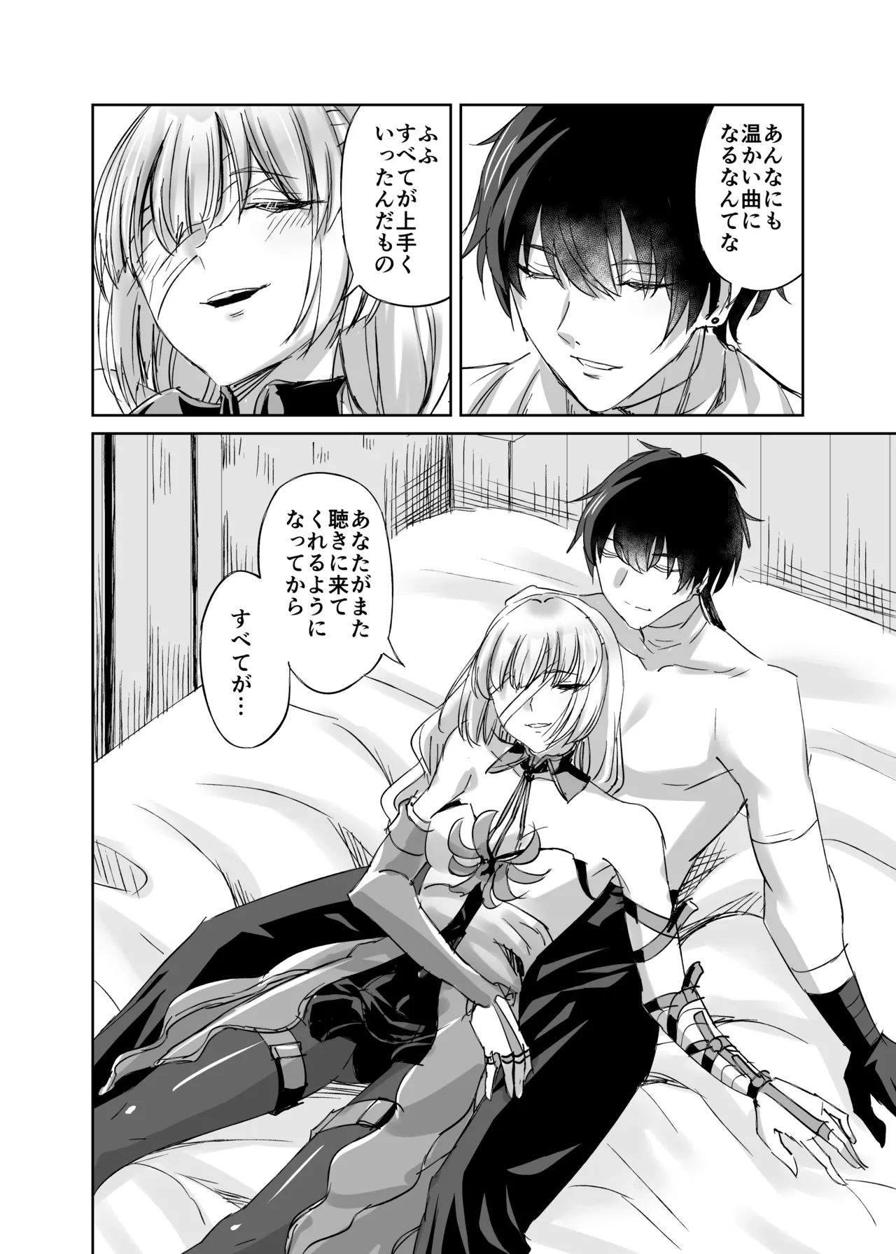 [Can Do Now! (Minarai Zouhyou)]LOST DREAM(Wuthering Waves) [Digital] Page 5
