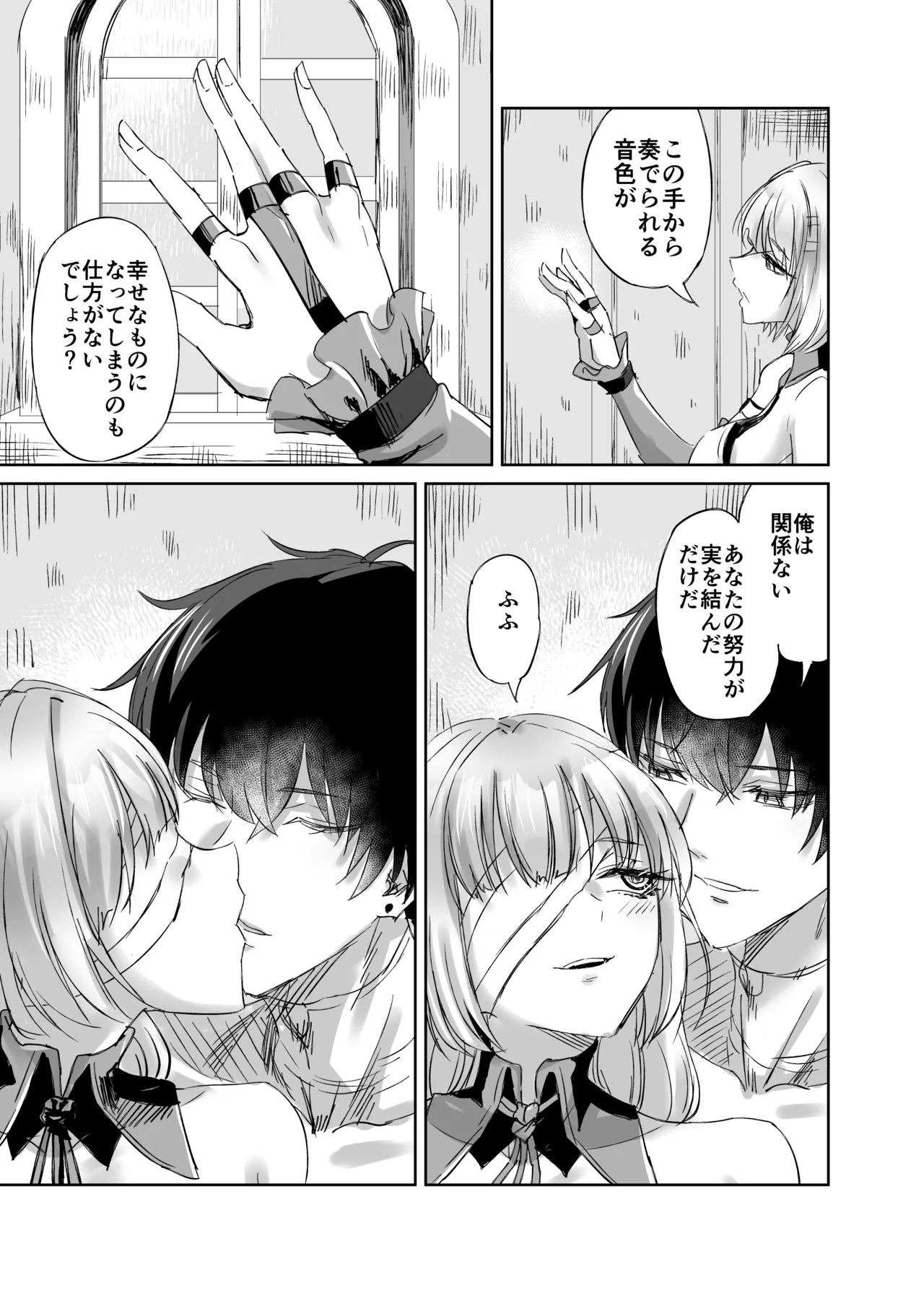 [Can Do Now! (Minarai Zouhyou)]LOST DREAM(Wuthering Waves) [Digital] Page 6