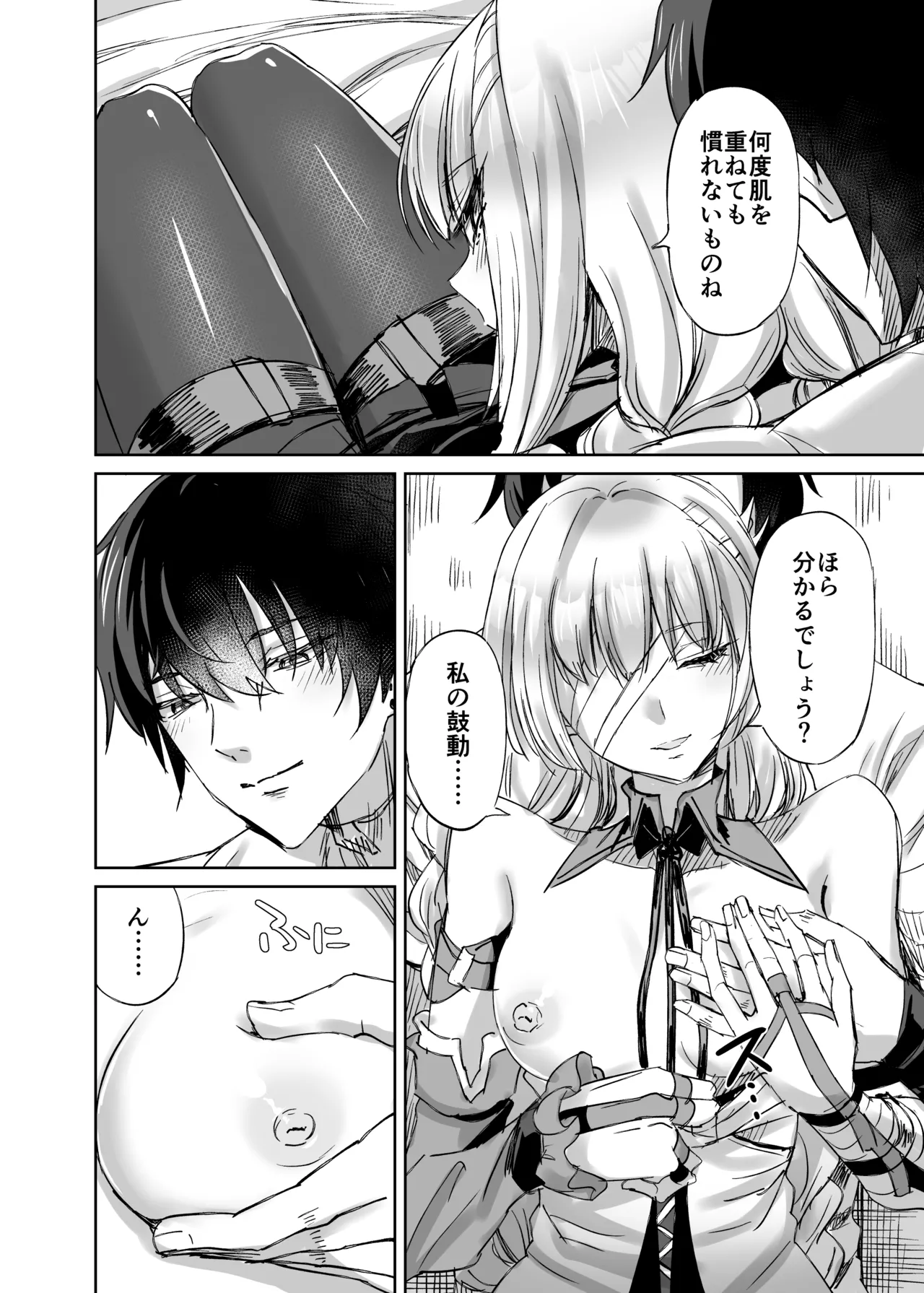[Can Do Now! (Minarai Zouhyou)]LOST DREAM(Wuthering Waves) [Digital] Page 7