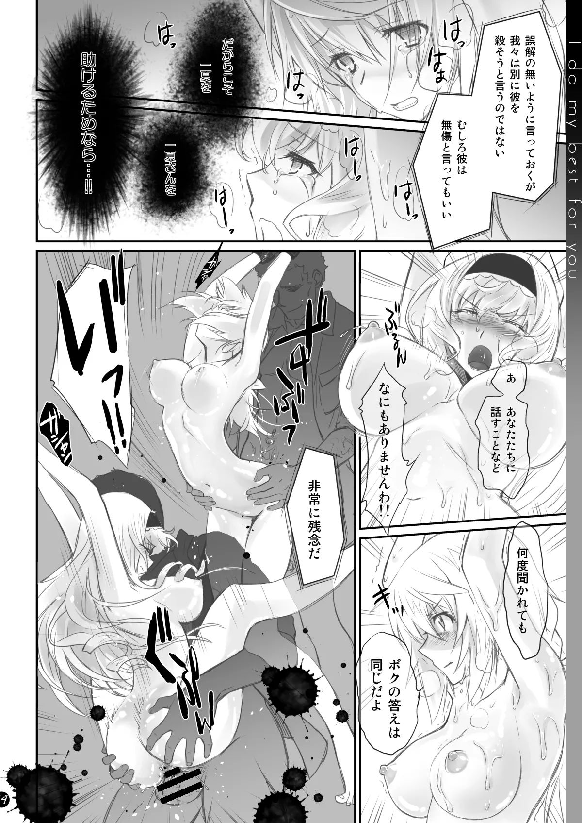 [Bloody Okojo (Mojyako, Caviar)]I Do My Best For You(Infinite Stratos) [Digital] Page 14