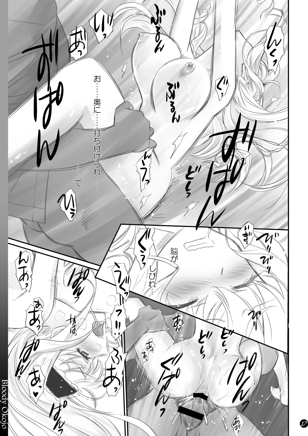 [Bloody Okojo (Mojyako, Caviar)]I Do My Best For You(Infinite Stratos) [Digital] Page 17