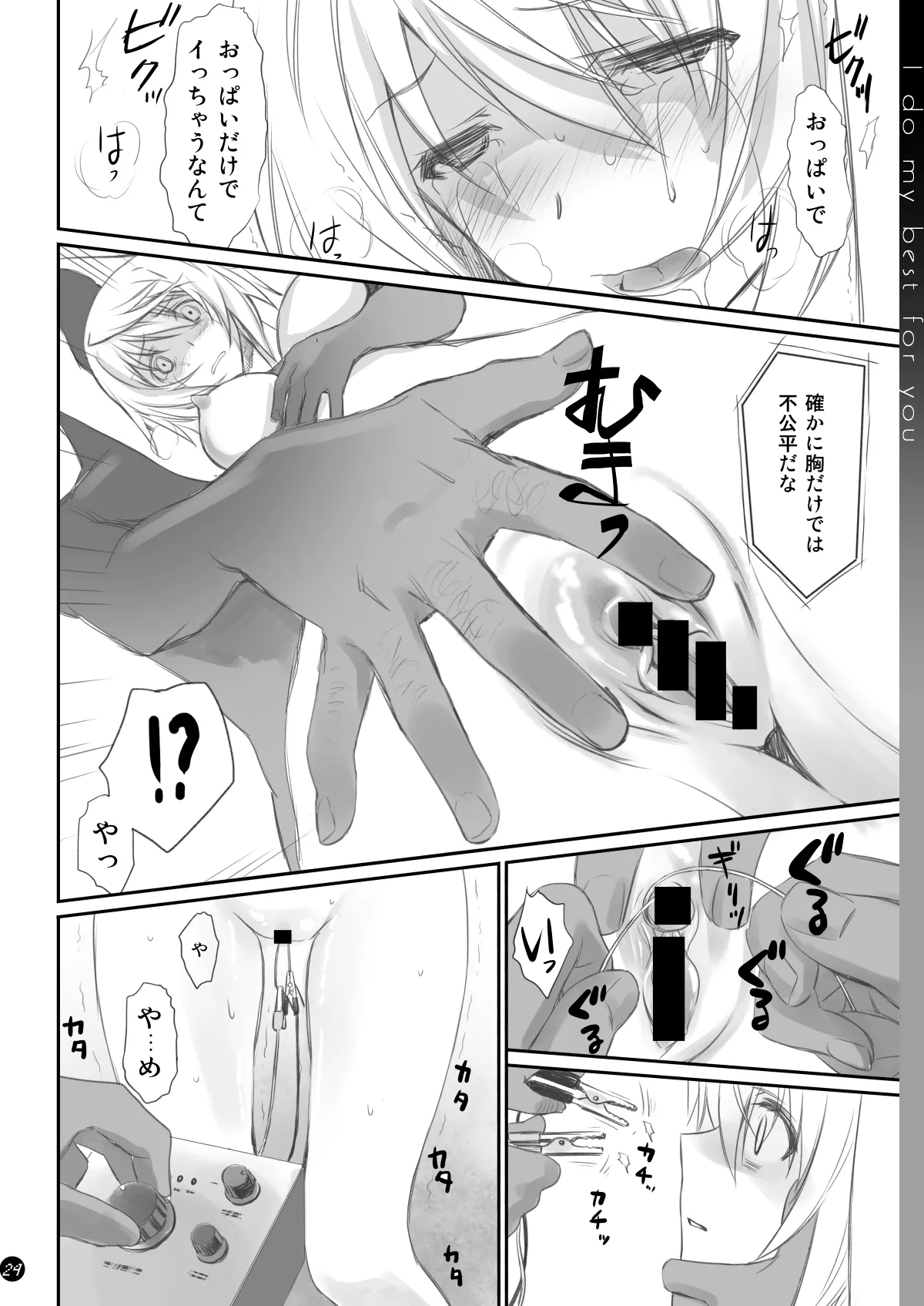 [Bloody Okojo (Mojyako, Caviar)]I Do My Best For You(Infinite Stratos) [Digital] Page 24