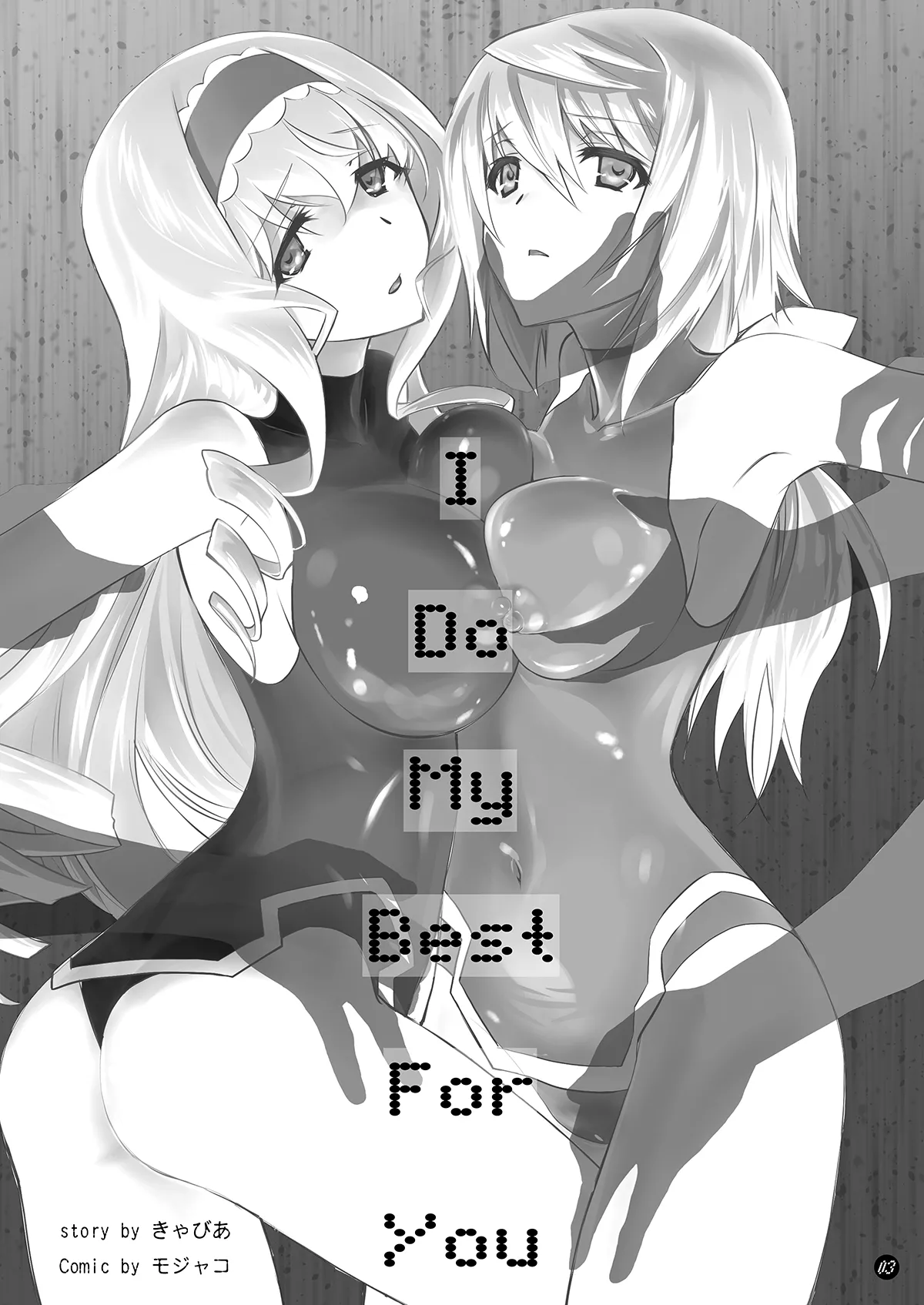 [Bloody Okojo (Mojyako, Caviar)]I Do My Best For You(Infinite Stratos) [Digital] Page 3