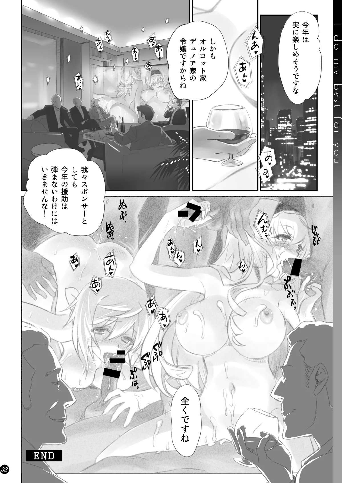 [Bloody Okojo (Mojyako, Caviar)]I Do My Best For You(Infinite Stratos) [Digital] Page 32