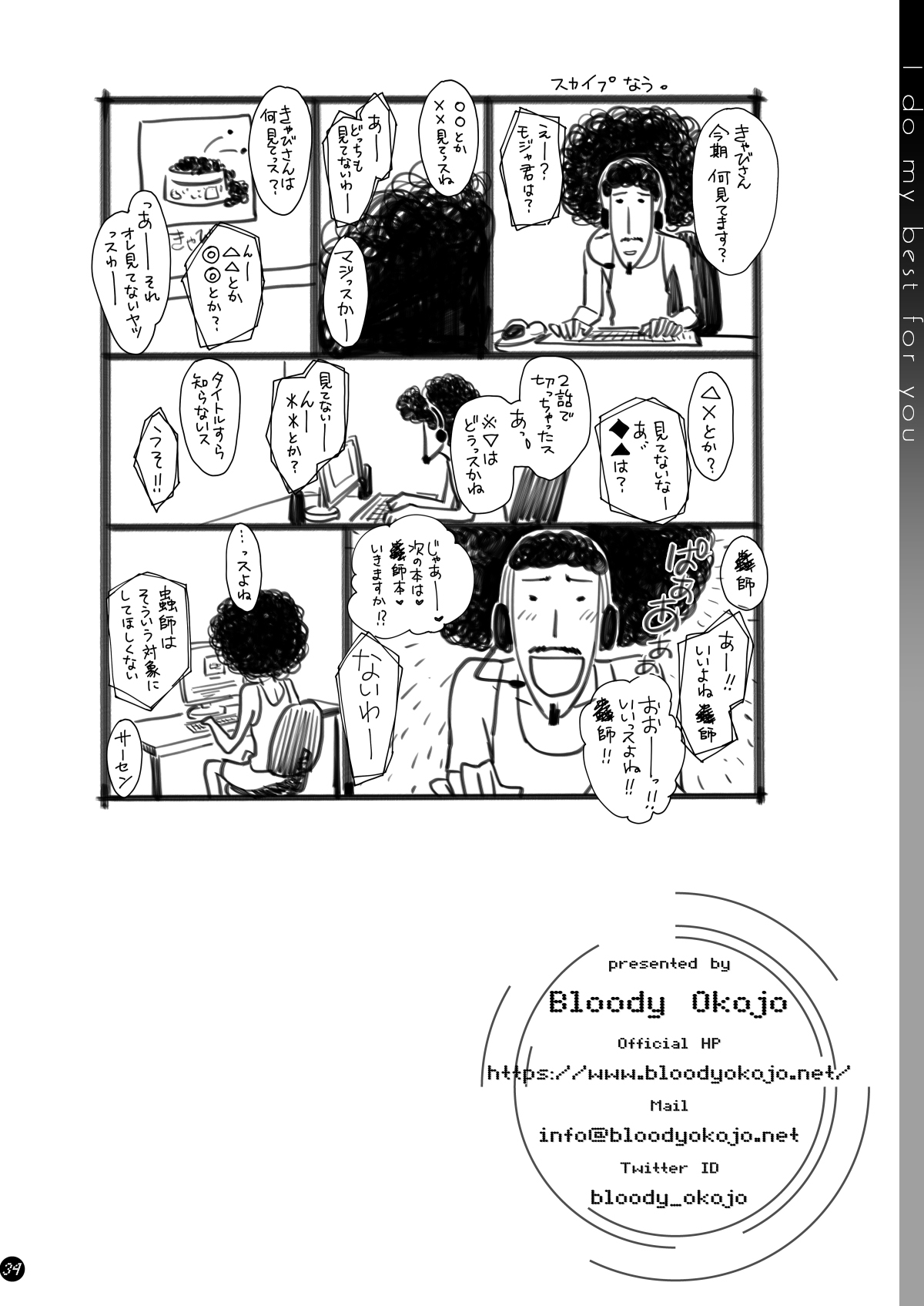 [Bloody Okojo (Mojyako, Caviar)]I Do My Best For You(Infinite Stratos) [Digital] Page 34