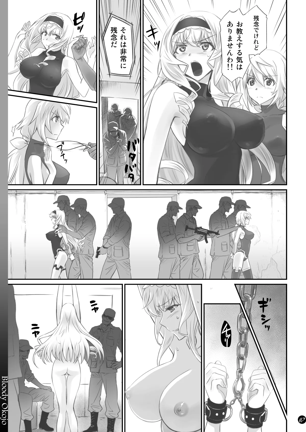 [Bloody Okojo (Mojyako, Caviar)]I Do My Best For You(Infinite Stratos) [Digital] Page 7