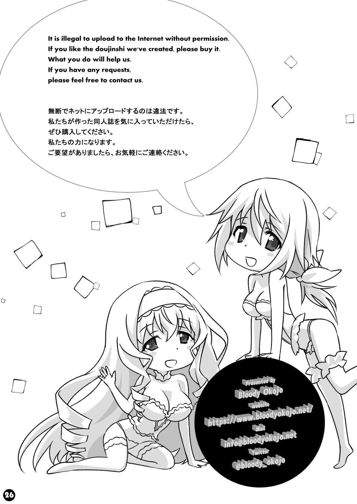 [Bloody Okojo (Mojyako, Caviar)]IMAGINE!! ~Iikara Souzou Shite!!~(IS <Infinite Stratos>) [Digital] Page 26