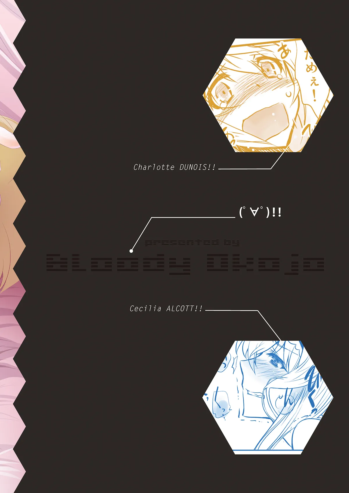 [Bloody Okojo (Mojyako, Caviar)]IMAGINE!! ~Iikara Souzou Shite!!~(IS <Infinite Stratos>) [Digital] Page 28