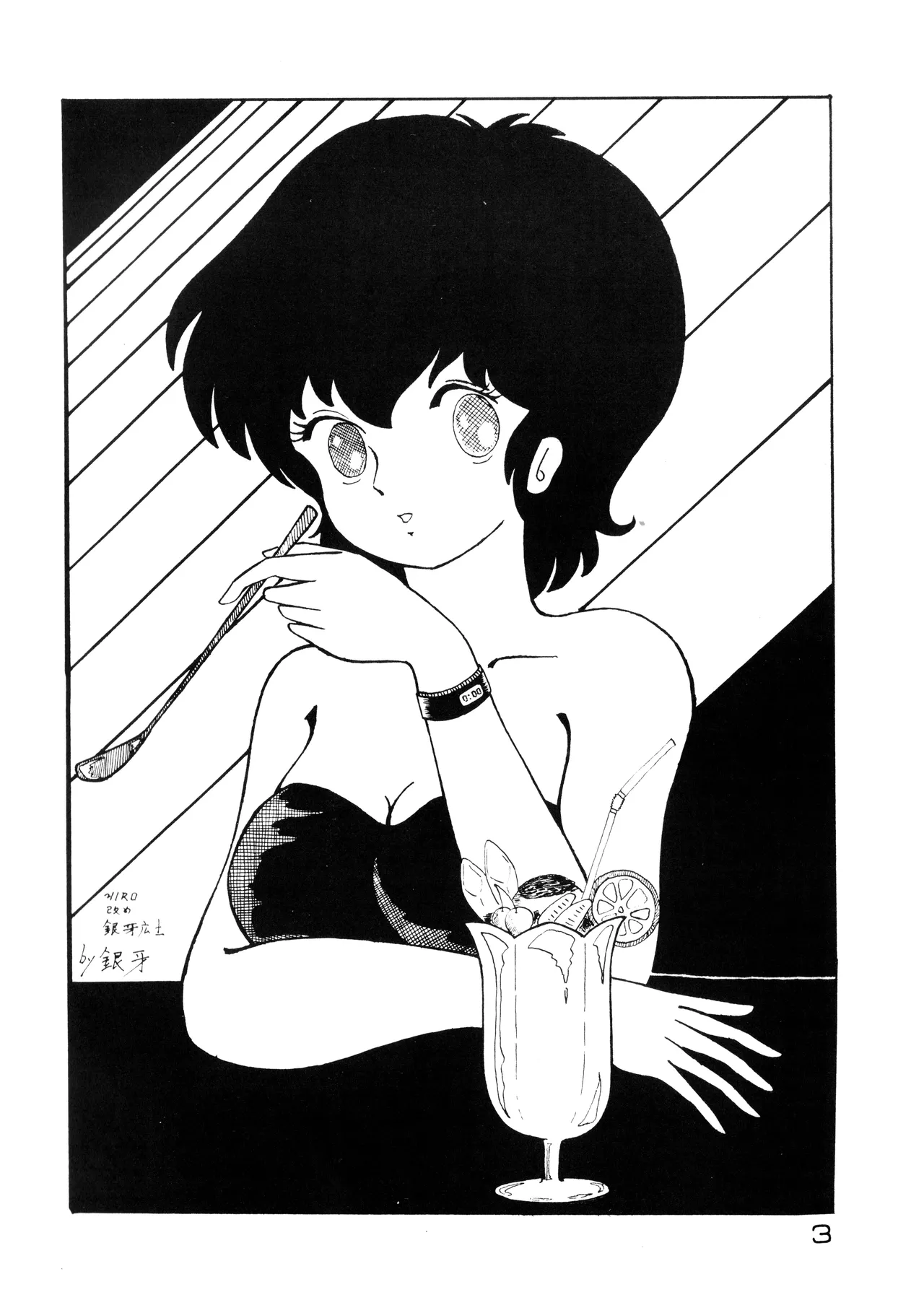 [Hideo Azuma FC / Bishoujo Aifukakai No Tail]Bishoujogaku Vol.22(1985) Page 3