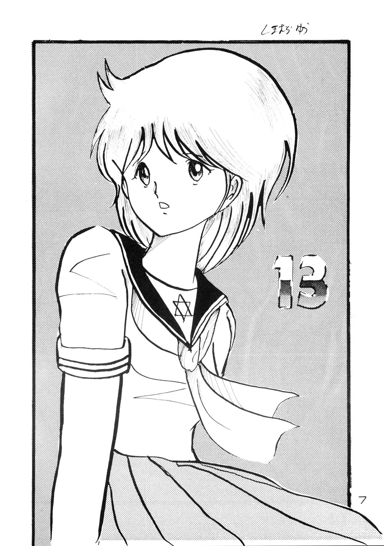 [Hideo Azuma FC / Bishoujo Aifukakai No Tail]Bishoujogaku Vol.22(1985) Page 7