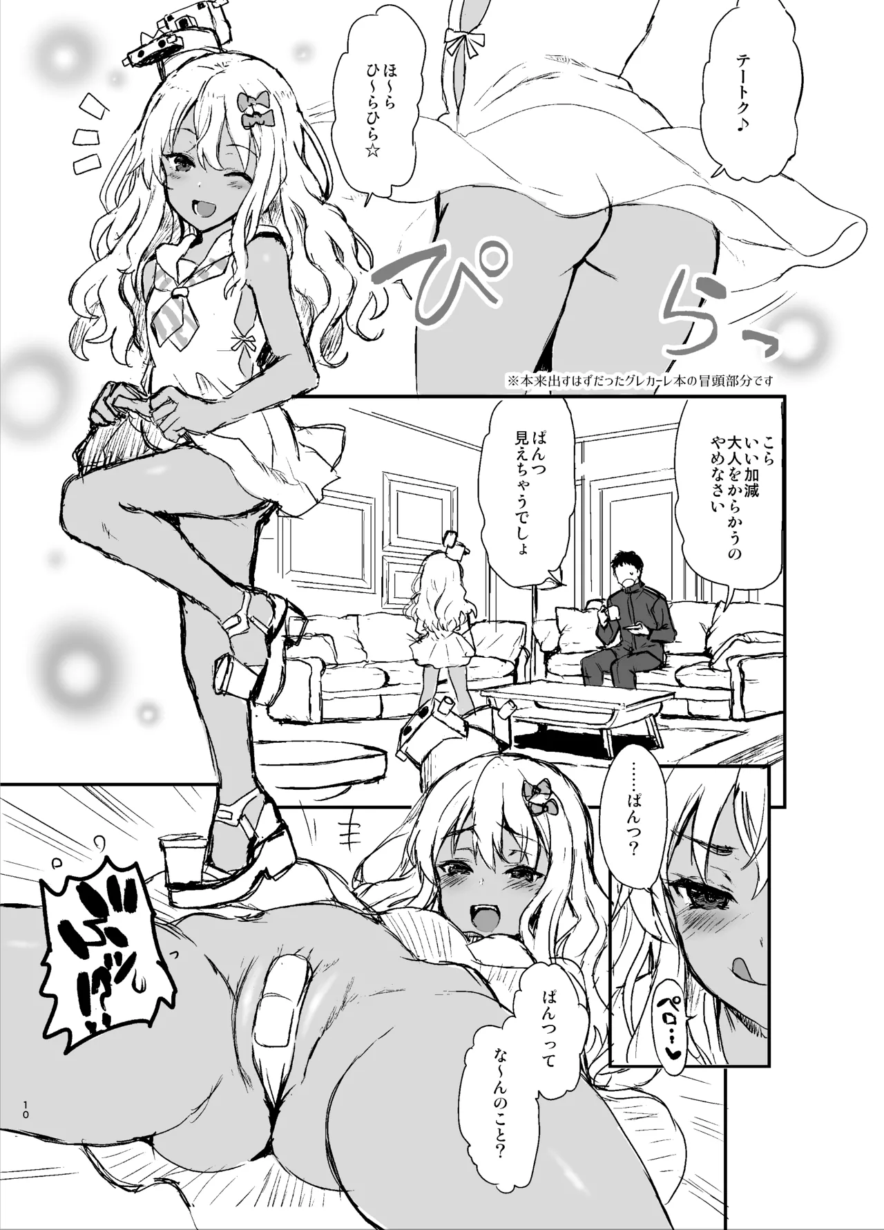 [INFINITY DRIVE (Kyougoku Shin)]Strategic -Iroiro Junbigou-(Kantai Collection -KanColle-) [Digital] Page 9