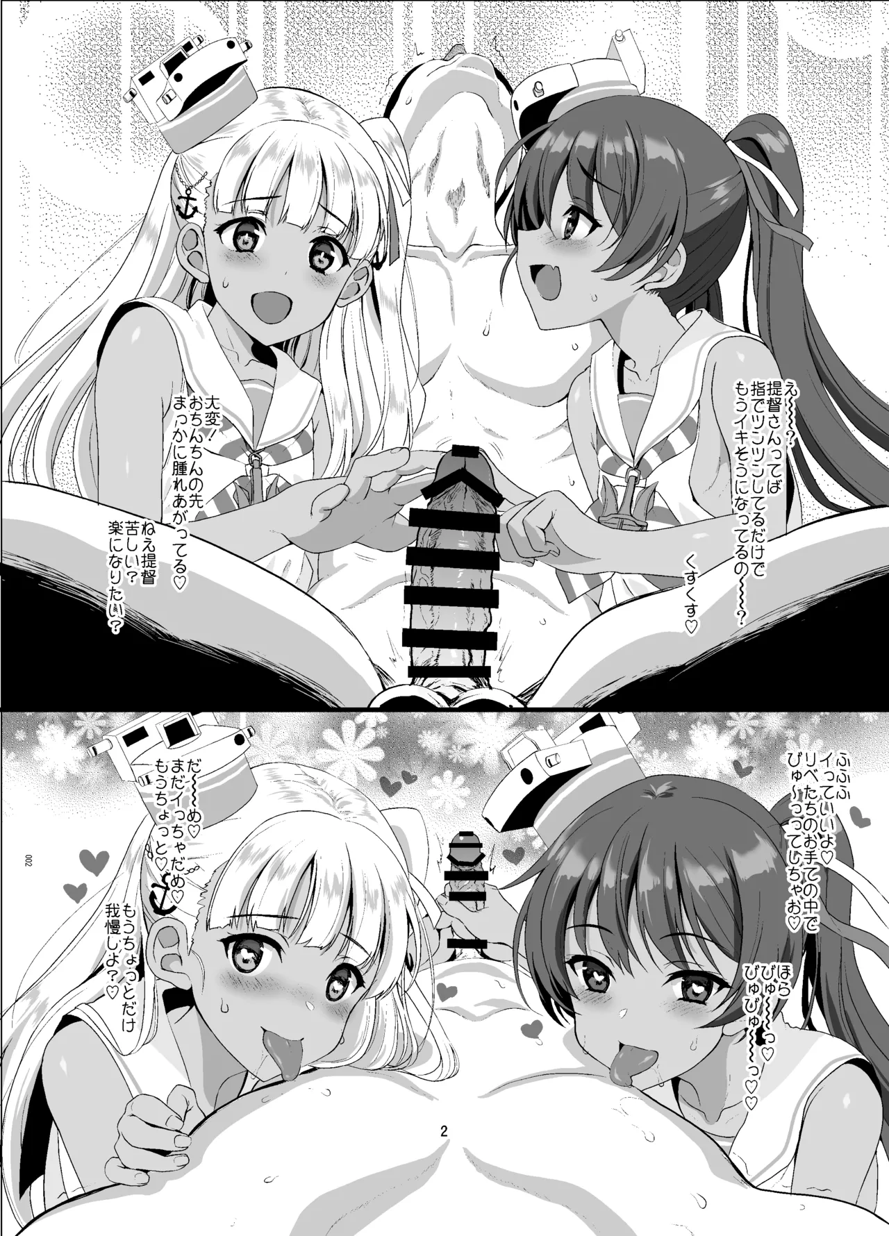 [INFINITY DRIVE (Kyougoku Shin)]Fall down 2(Kantai Collection -KanColle-) [Digital] Page 2