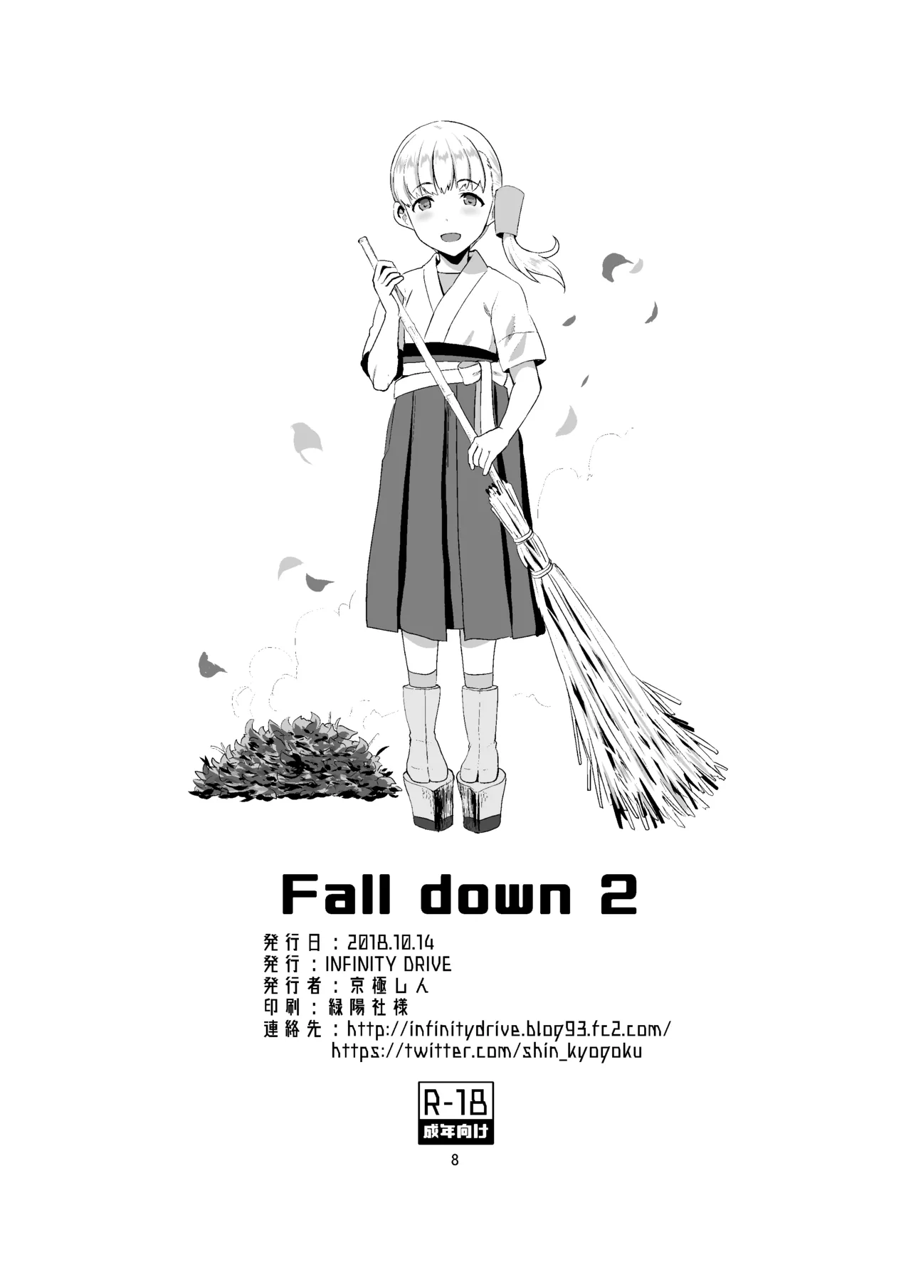 [INFINITY DRIVE (Kyougoku Shin)]Fall down 2(Kantai Collection -KanColle-) [Digital] Page 8