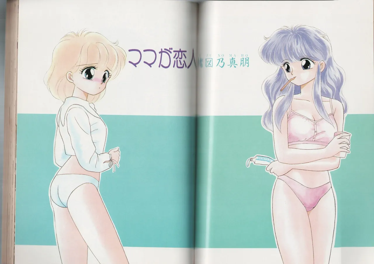 Love Yuri Gumi Page 104