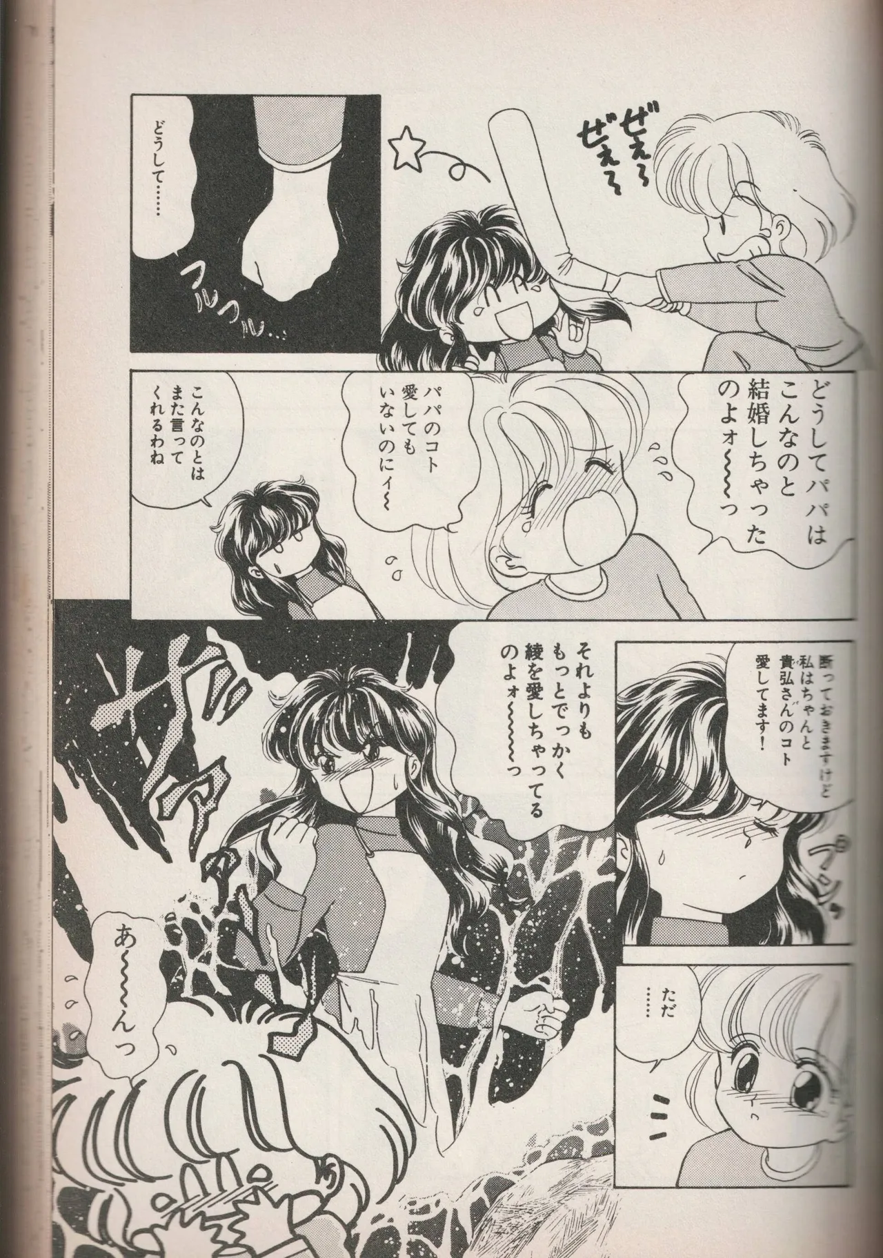 Love Yuri Gumi Page 108