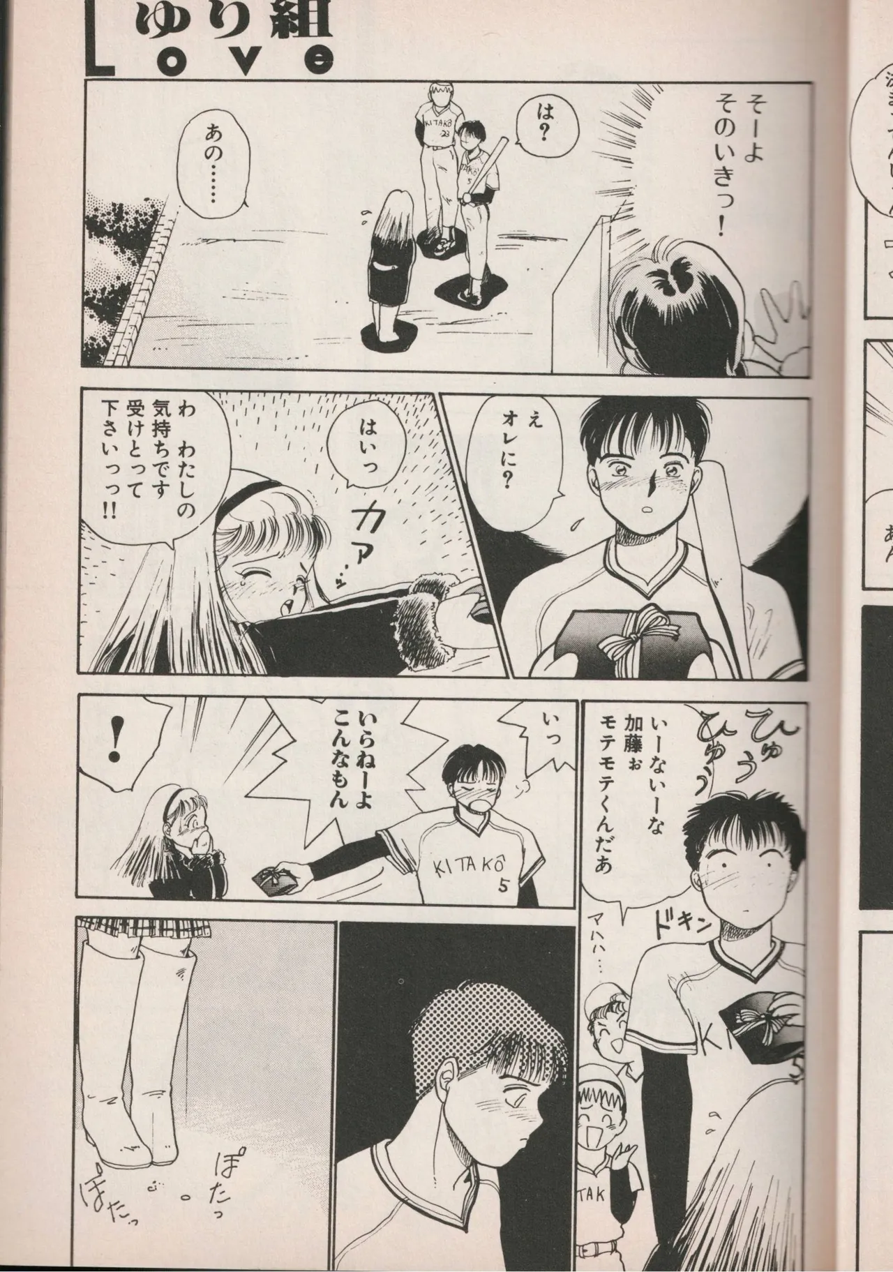 Love Yuri Gumi Page 11