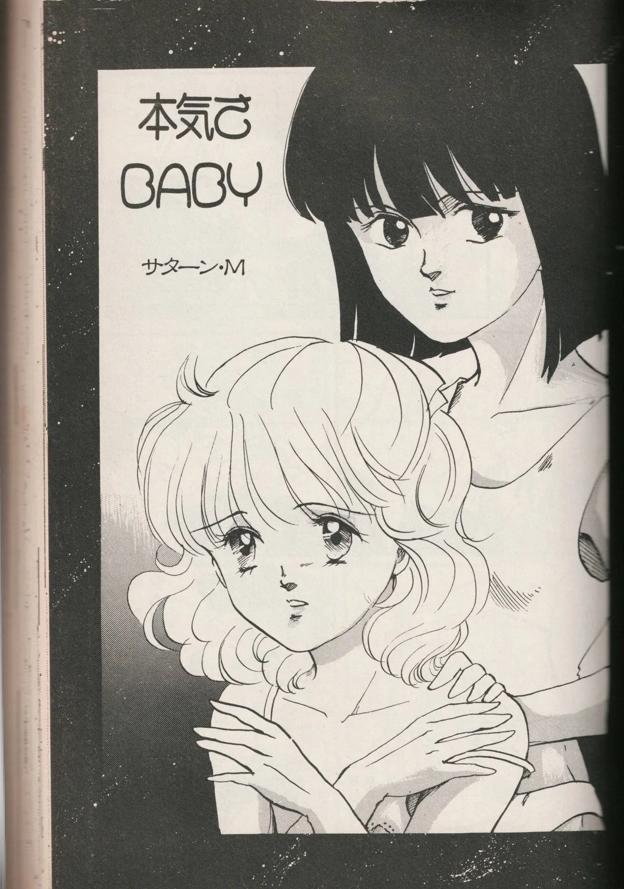 Love Yuri Gumi Page 110