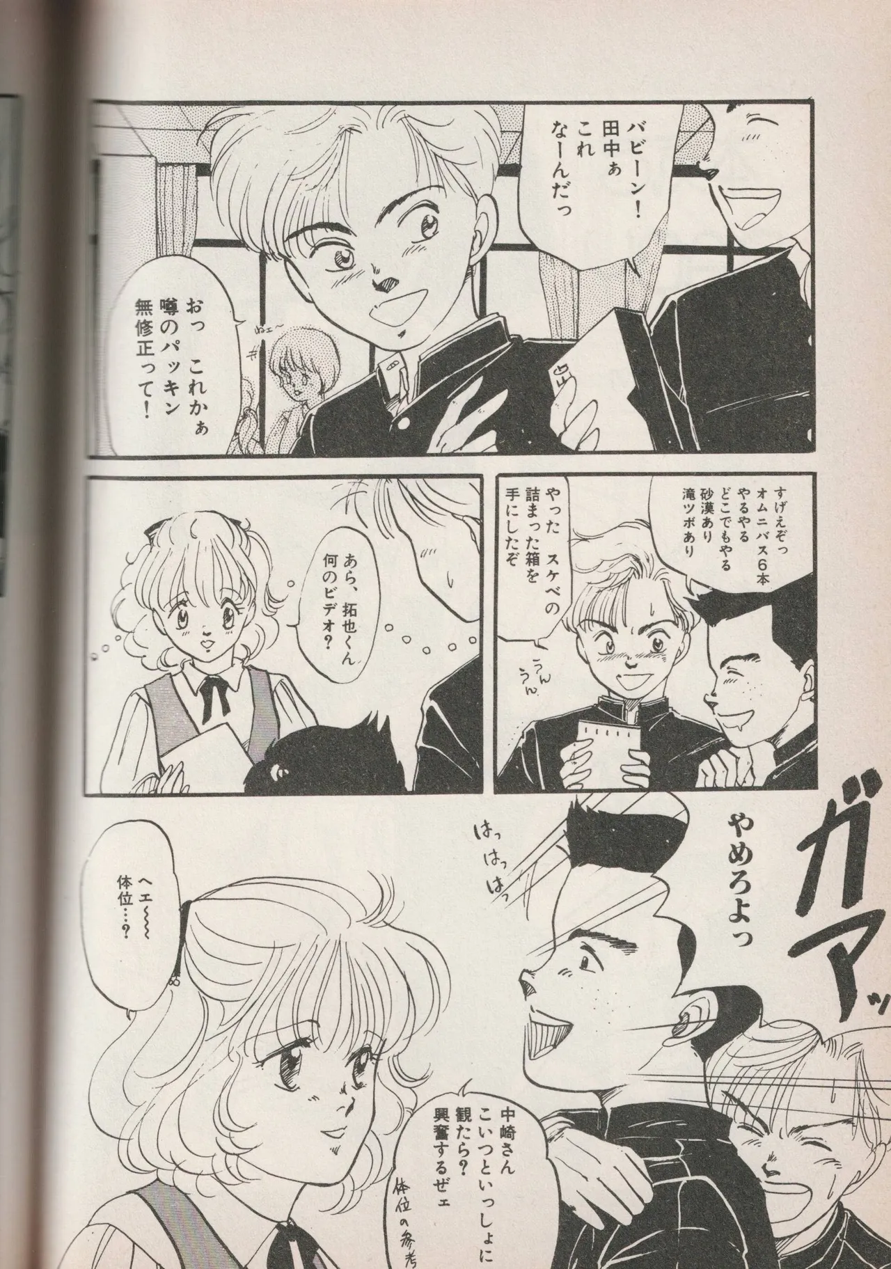 Love Yuri Gumi Page 111