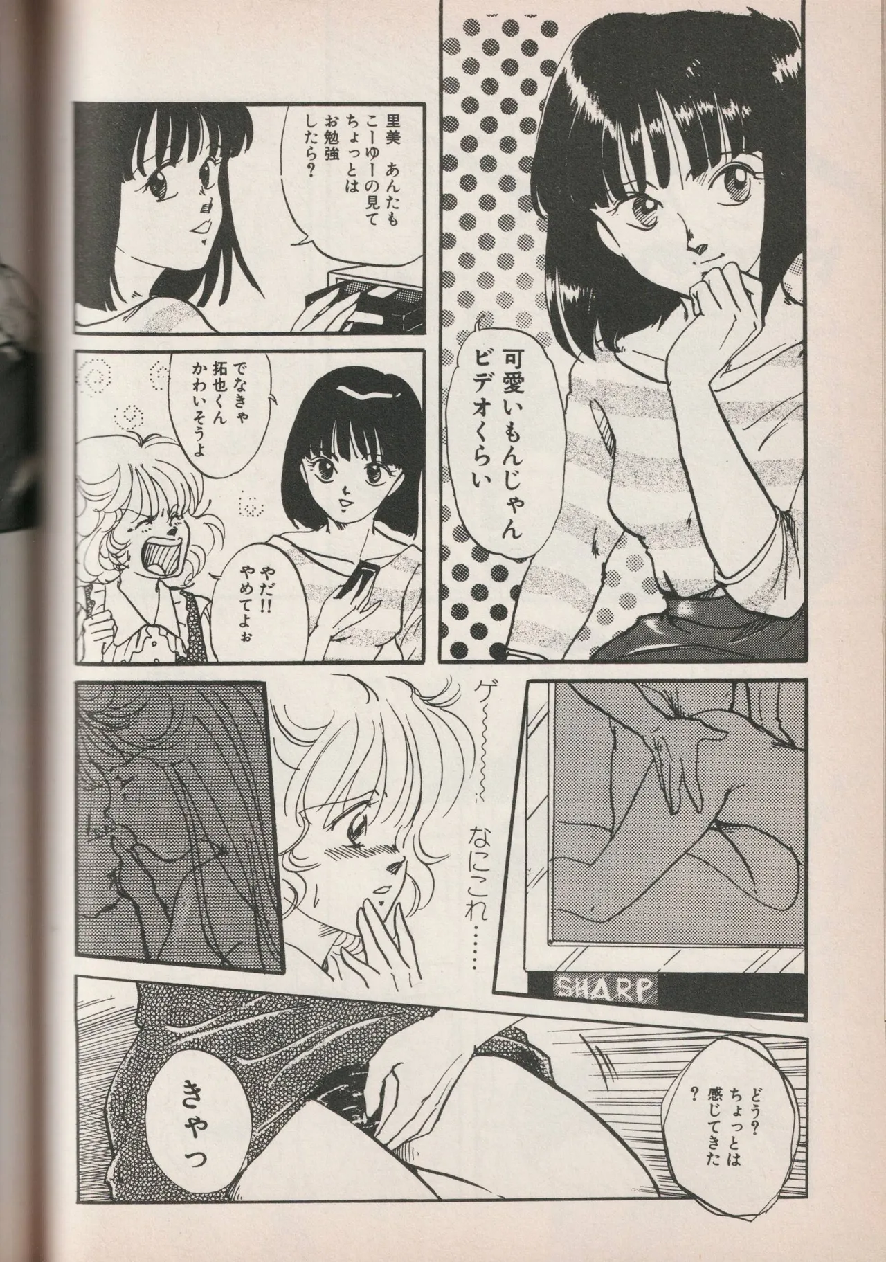 Love Yuri Gumi Page 113