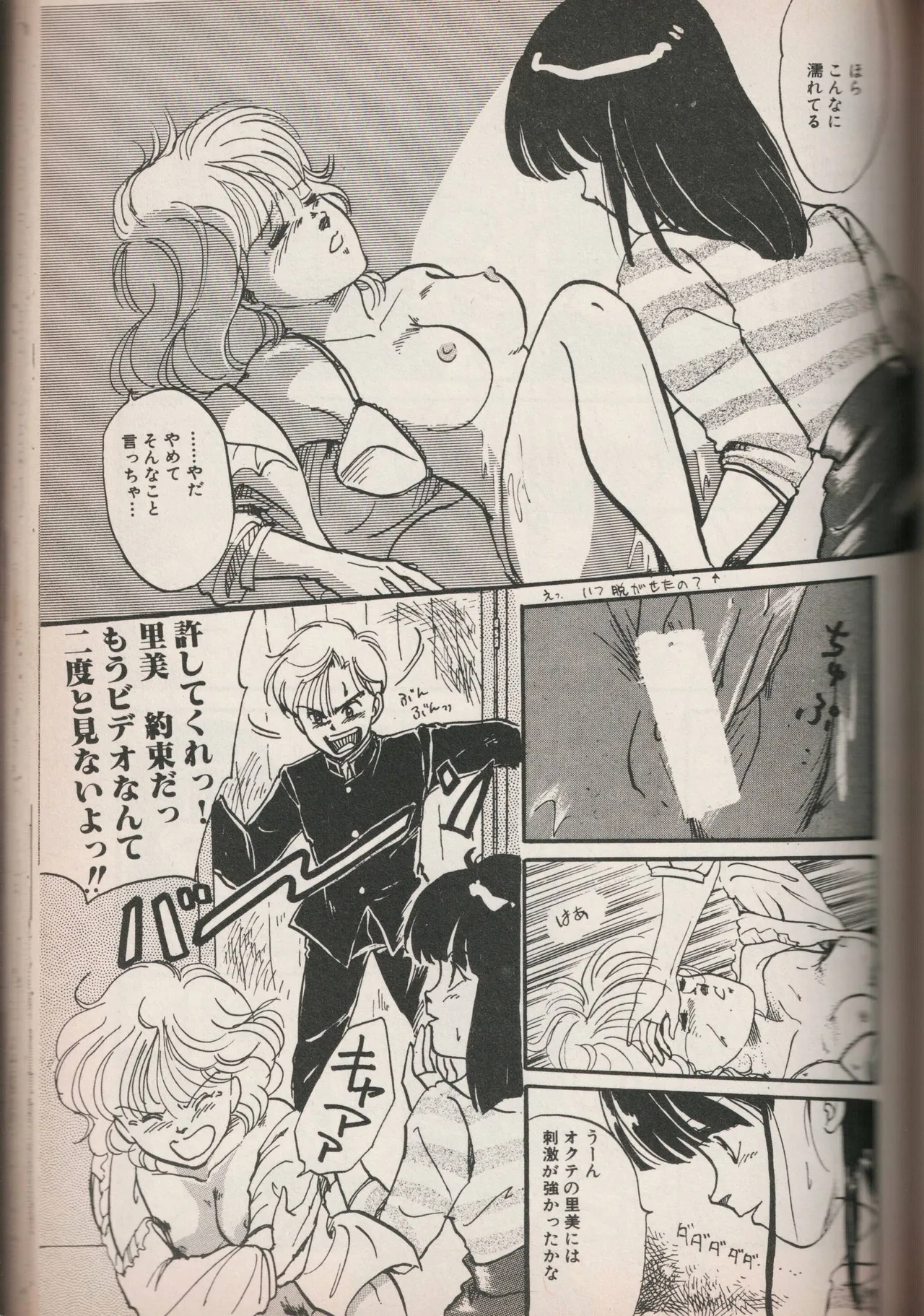 Love Yuri Gumi Page 114