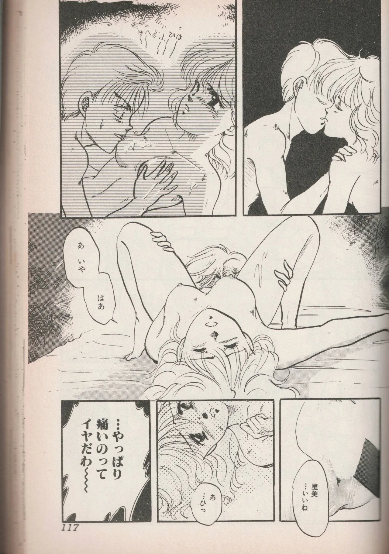 Love Yuri Gumi Page 116