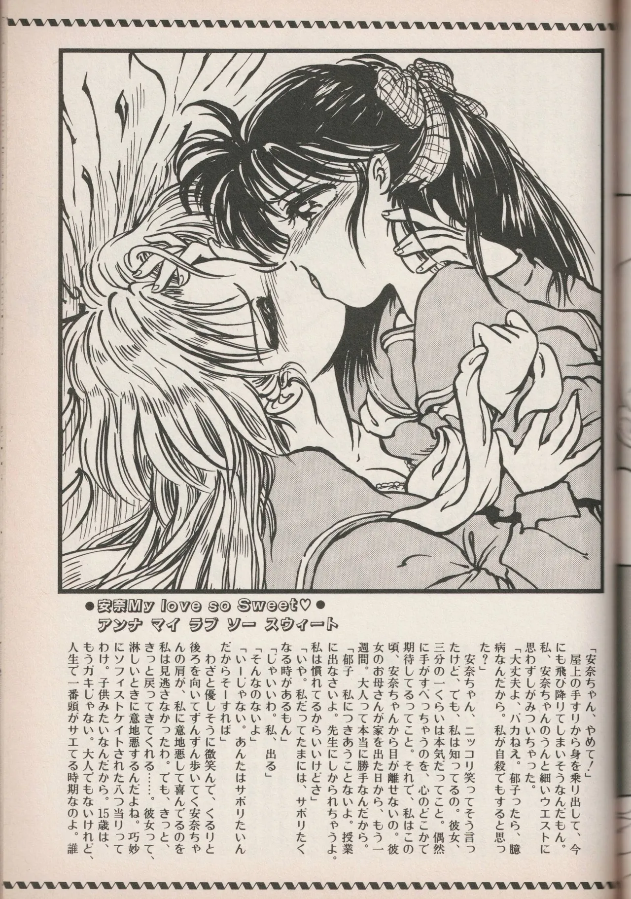 Love Yuri Gumi Page 134