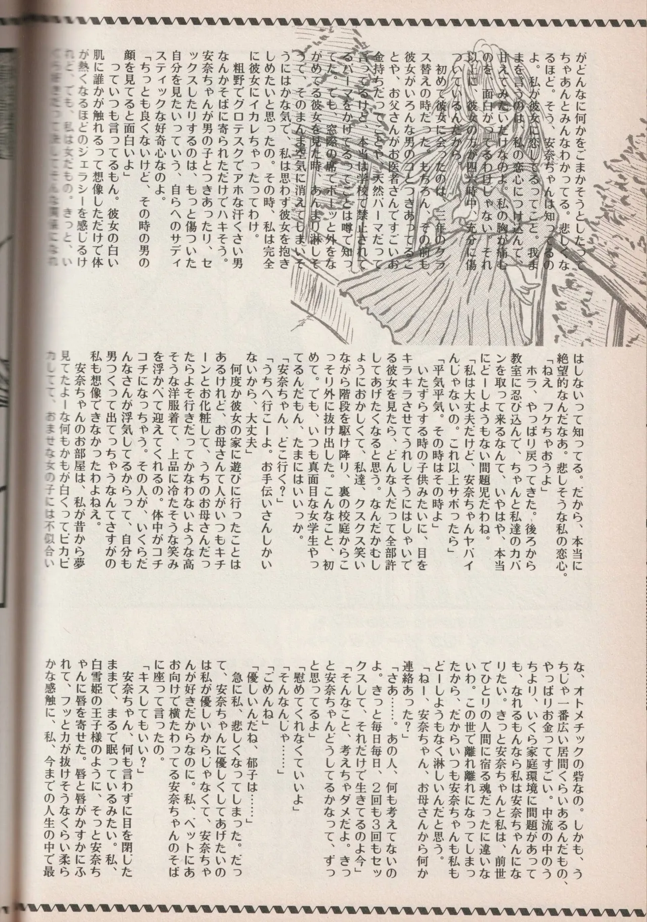 Love Yuri Gumi Page 135