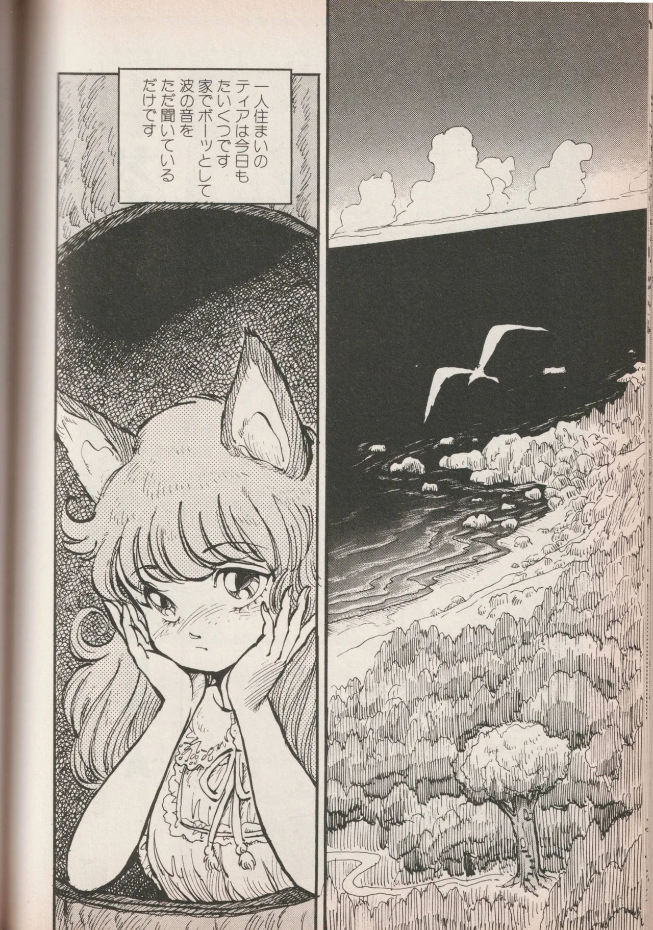 Love Yuri Gumi Page 139