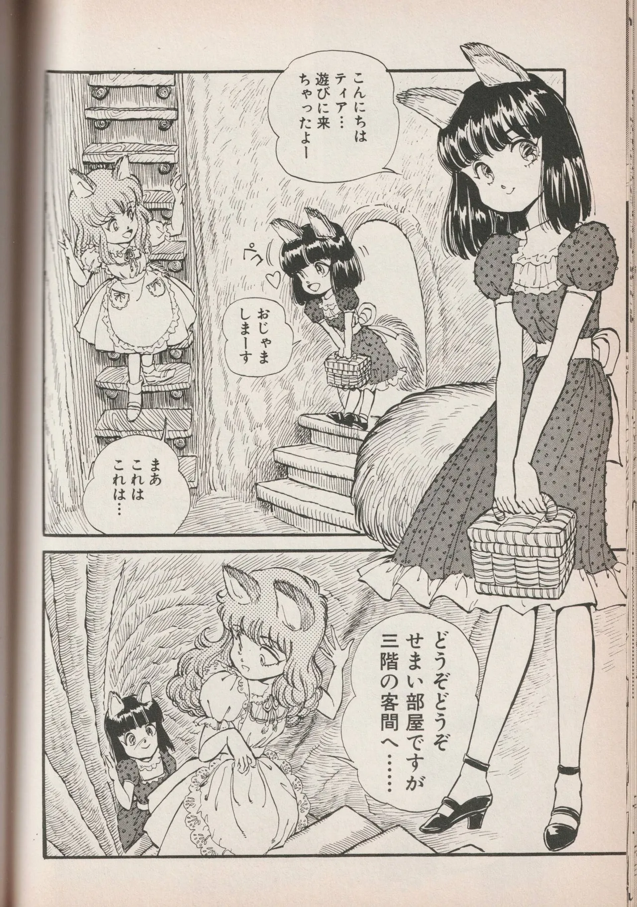 Love Yuri Gumi Page 141