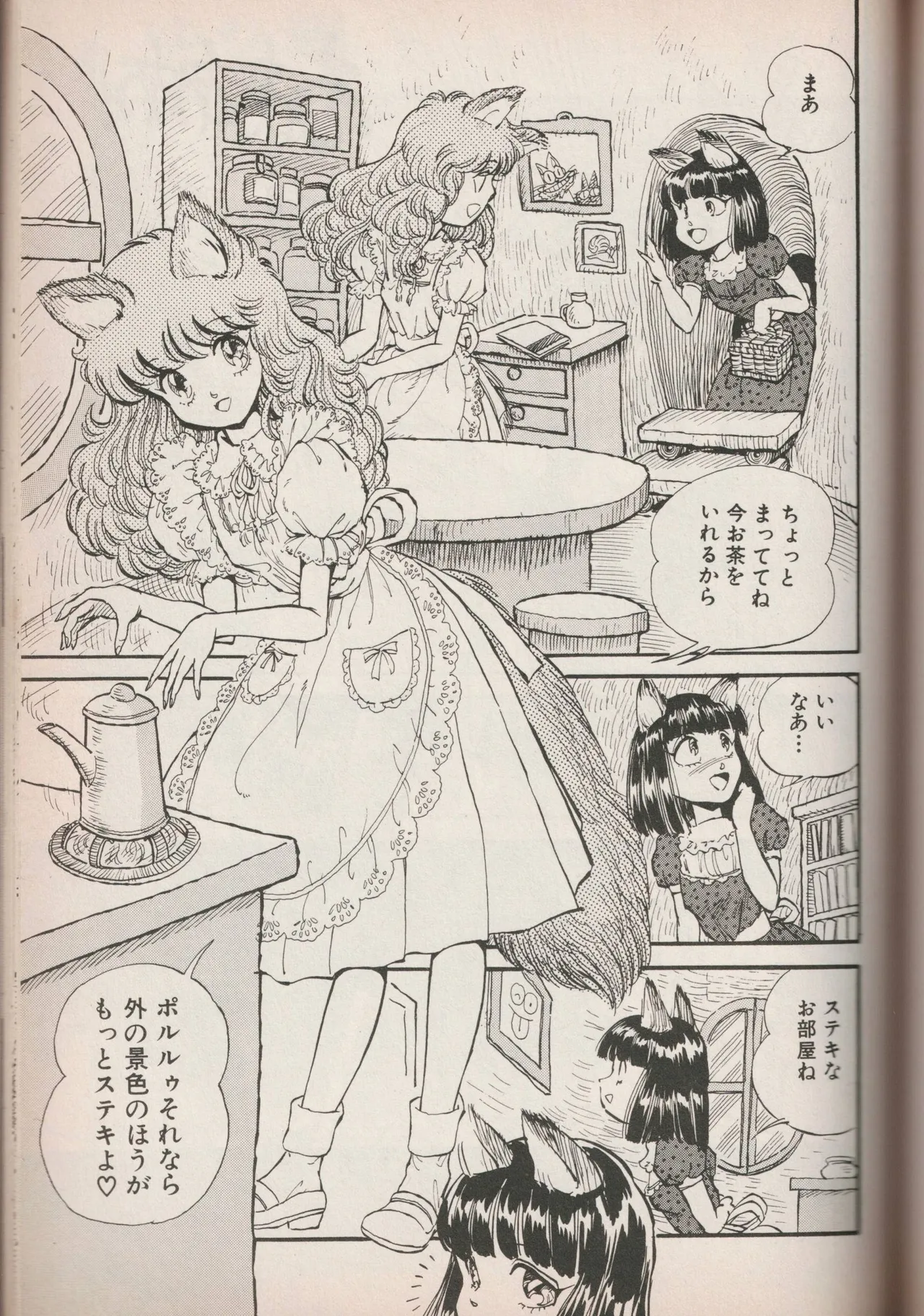 Love Yuri Gumi Page 142
