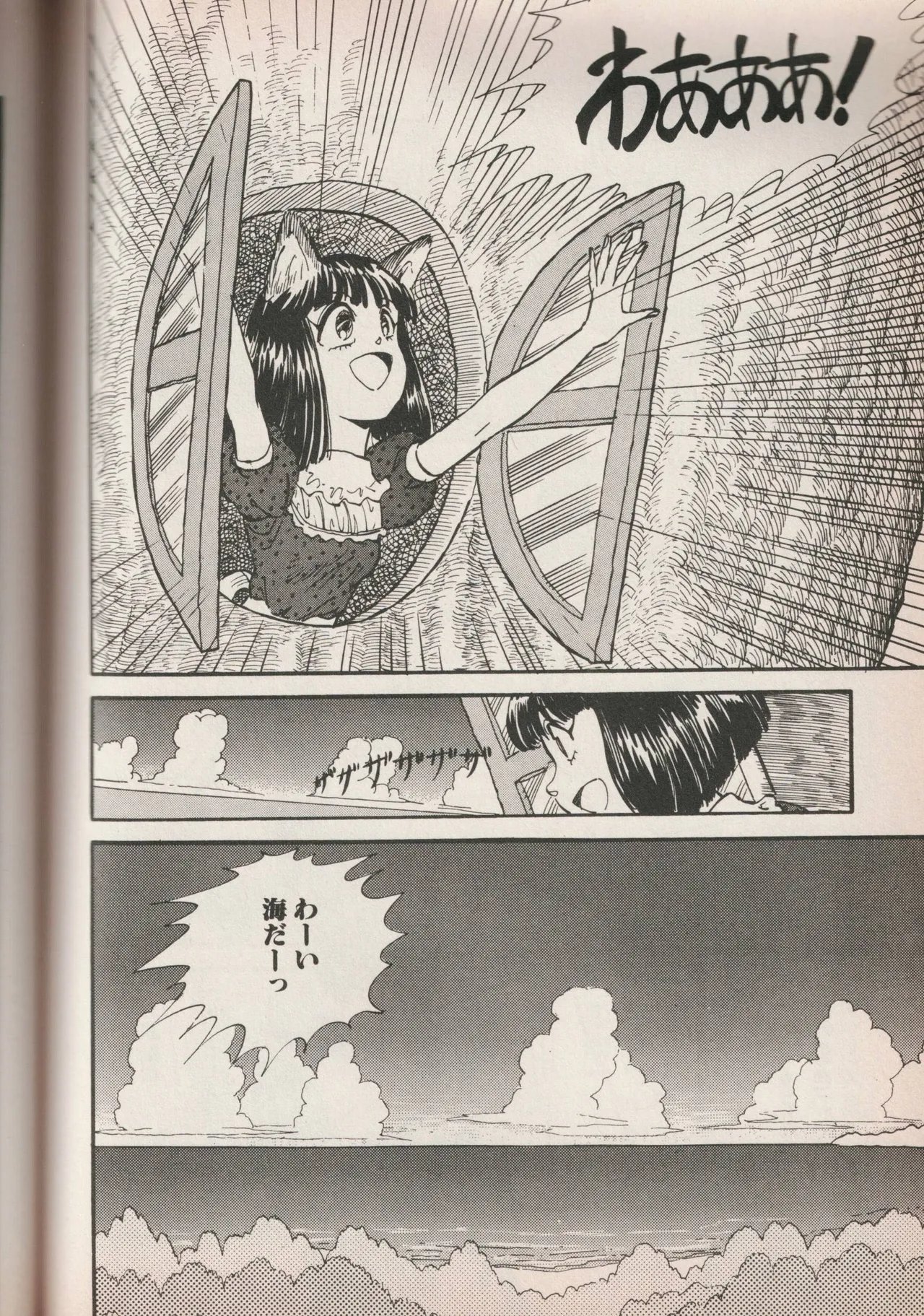 Love Yuri Gumi Page 143
