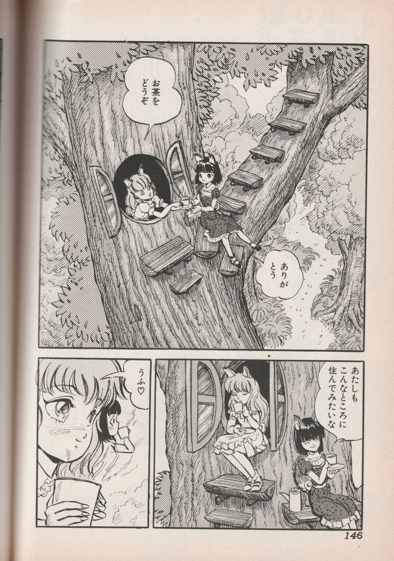 Love Yuri Gumi Page 145
