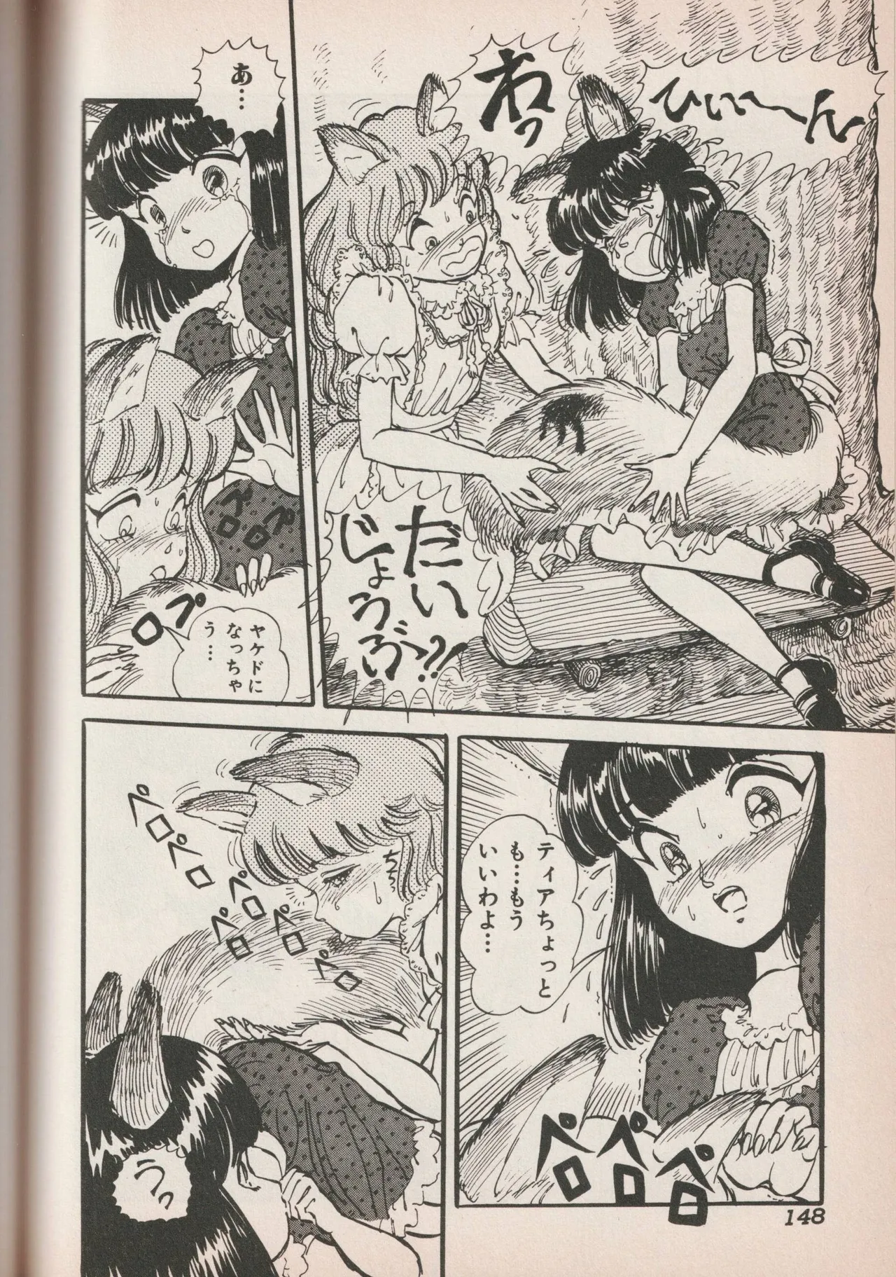 Love Yuri Gumi Page 147
