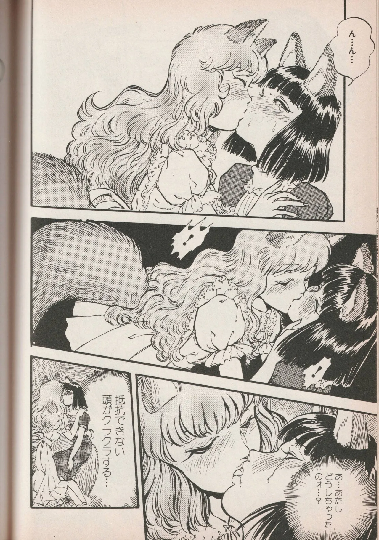 Love Yuri Gumi Page 149
