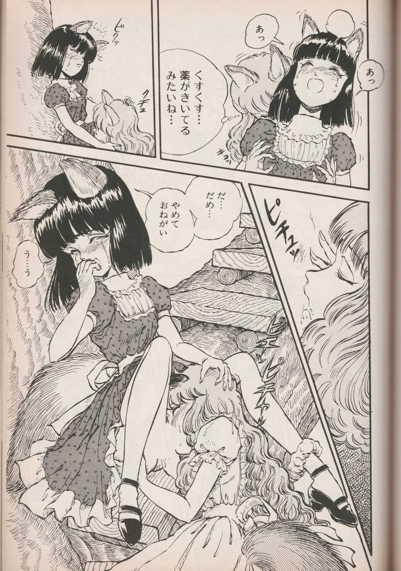 Love Yuri Gumi Page 150